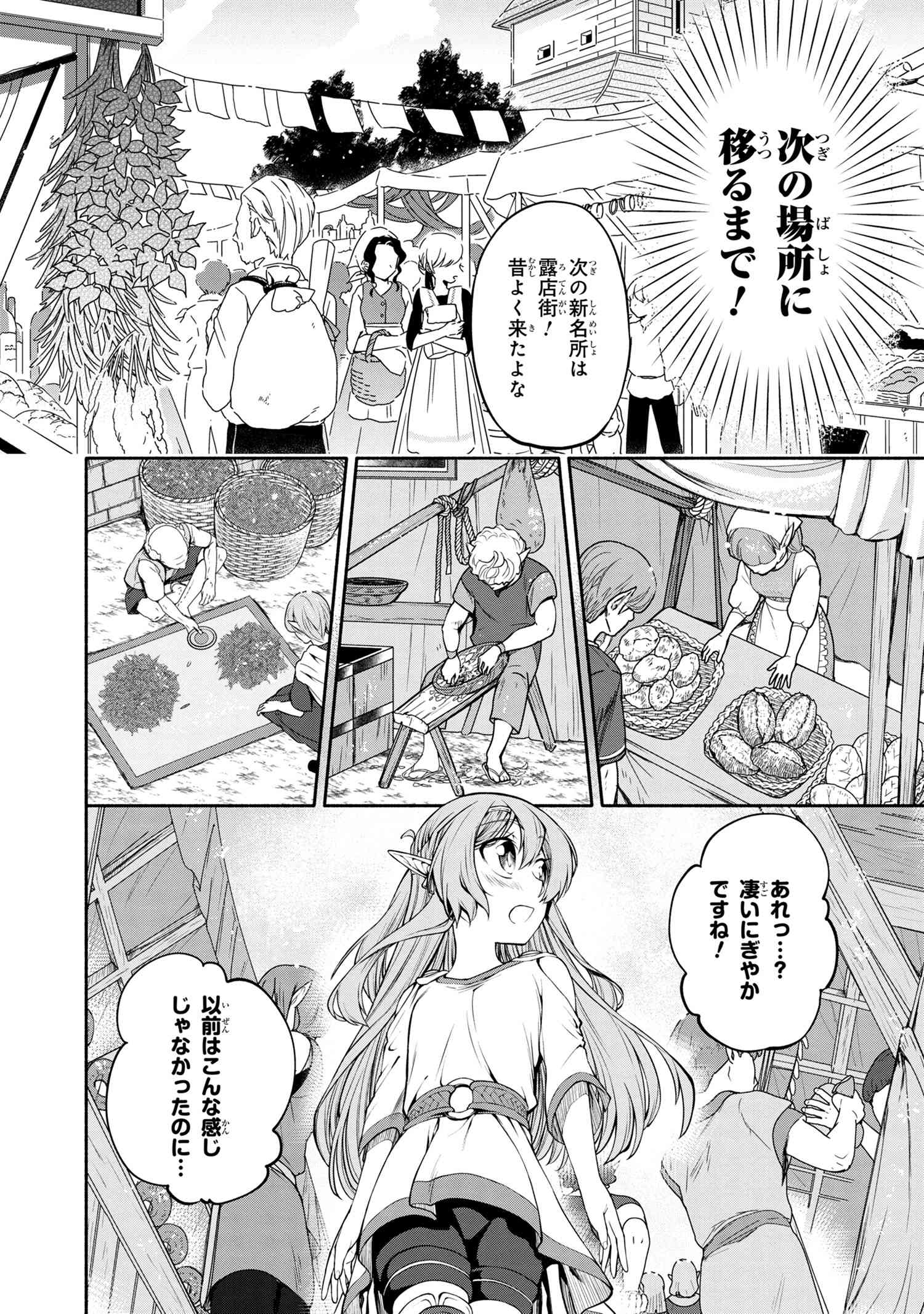 SANTAIRIKU EIYUUKI (MANGA) - raw - Chapter 3.1 - https://jpdd.ccdd.to/JPDD/santairikueiyuukimanga/125917/xef2cco2qcq.jpg
