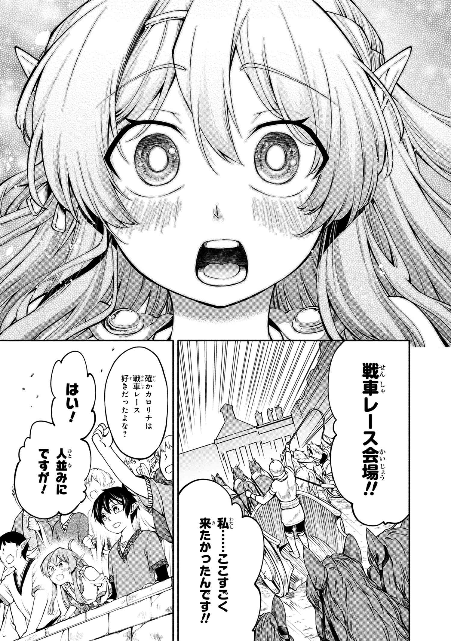 SANTAIRIKU EIYUUKI (MANGA) - raw - Chapter 3.1 - https://jpdd.ccdd.to/JPDD/santairikueiyuukimanga/125917/xiqv54febw5.jpg