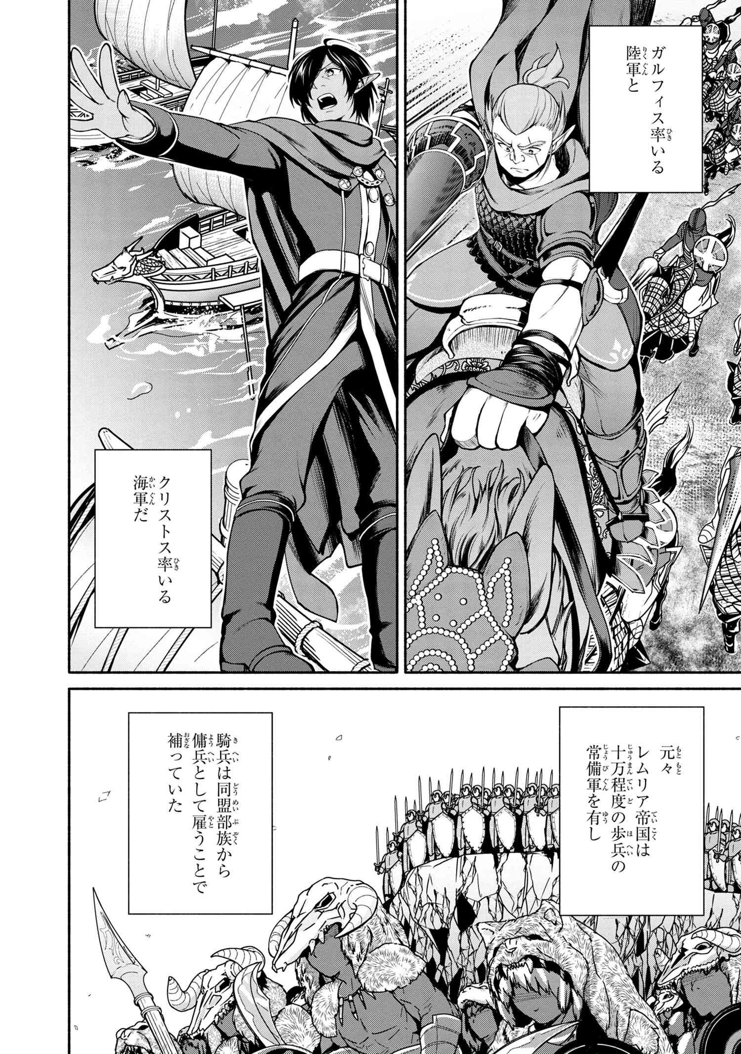 SANTAIRIKU EIYUUKI (MANGA) - raw - Chapter 4 - https://jpdd.ccdd.to/JPDD/santairikueiyuukimanga/131033/0ugcvqtmlm1.jpg