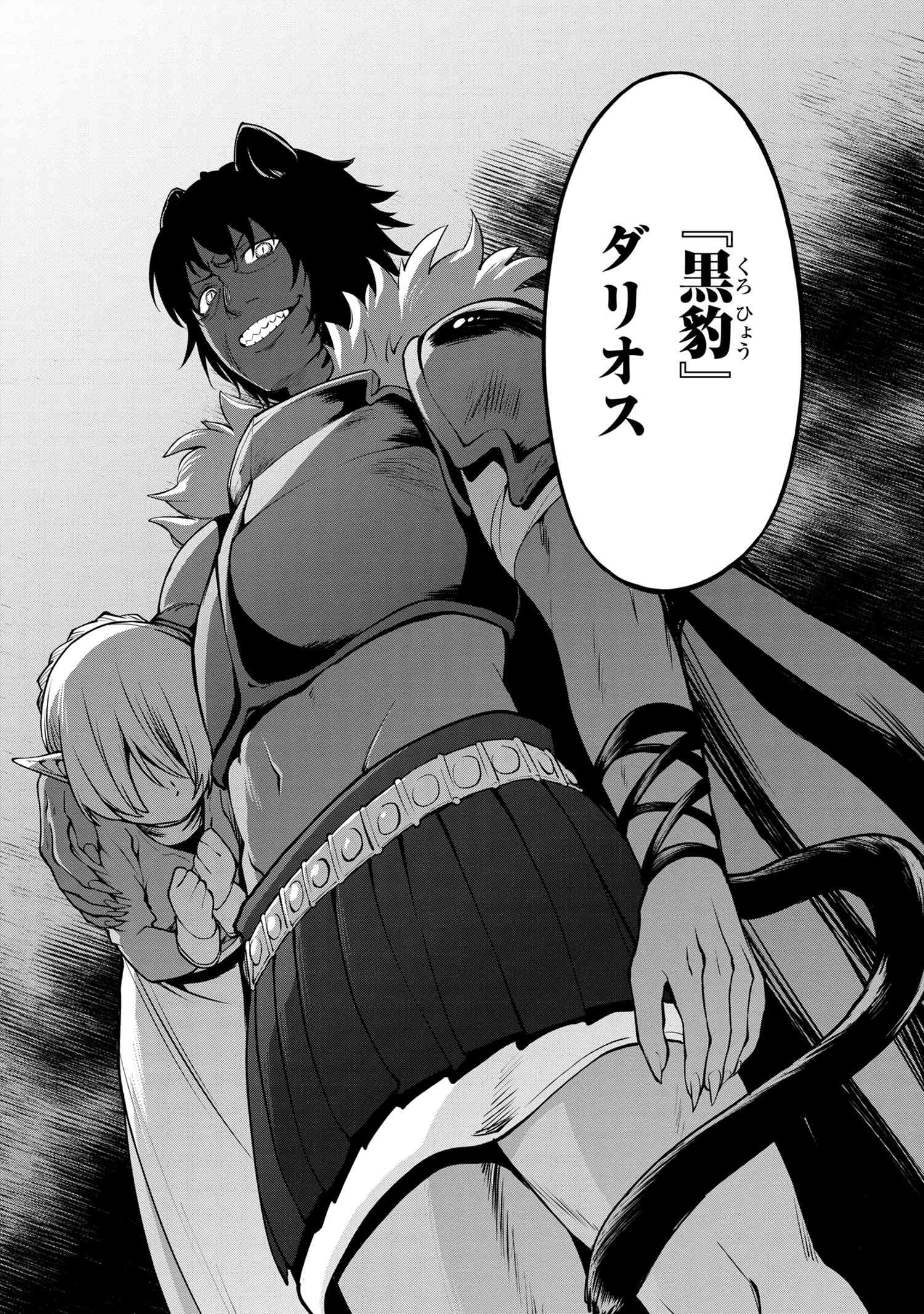 SANTAIRIKU EIYUUKI (MANGA) - raw - Chapter 4 - https://jpdd.ccdd.to/JPDD/santairikueiyuukimanga/131033/0v5o4qbckzp.jpg