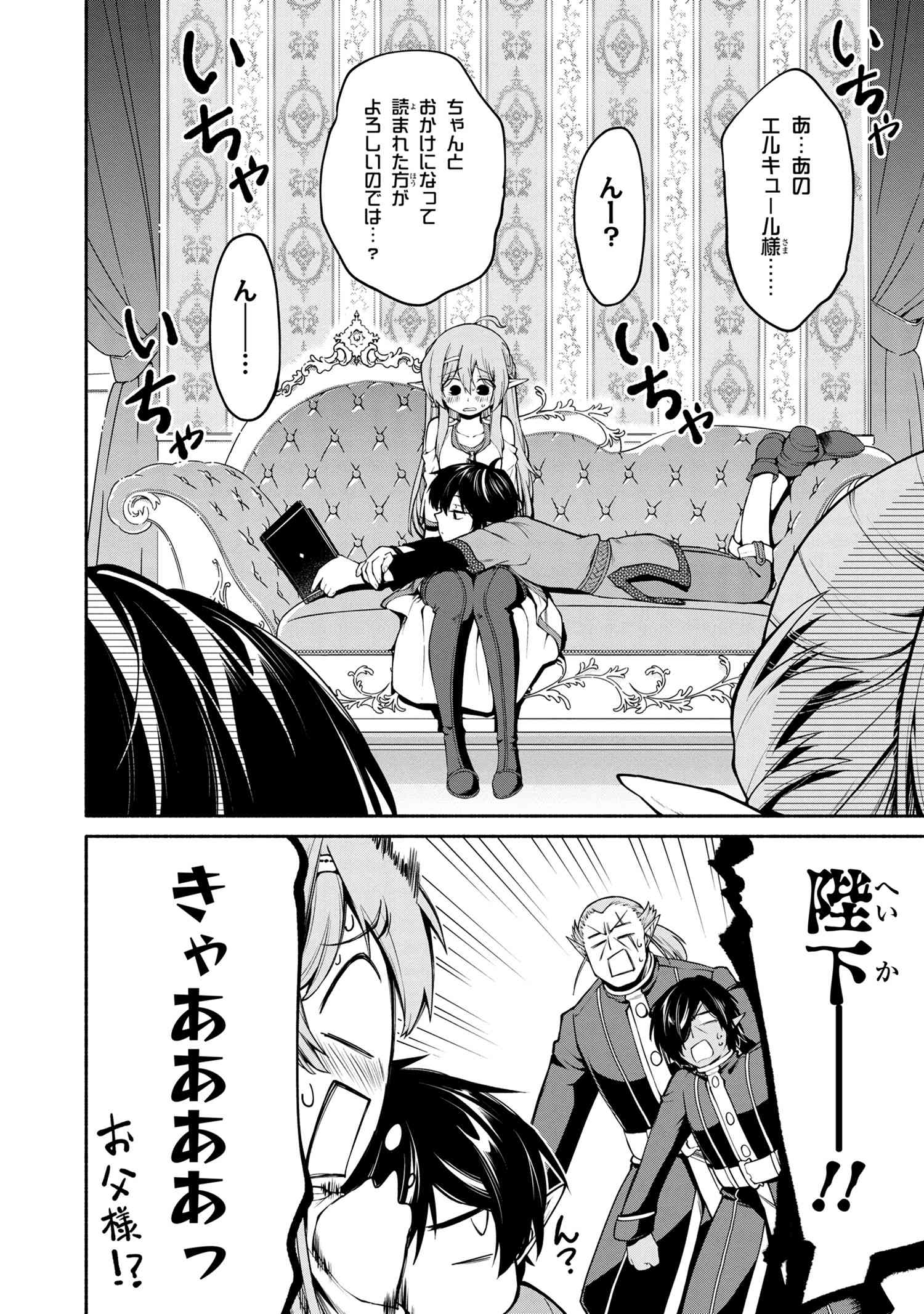 SANTAIRIKU EIYUUKI (MANGA) - raw - Chapter 4 - https://jpdd.ccdd.to/JPDD/santairikueiyuukimanga/131033/2qwglmtqim1.jpg
