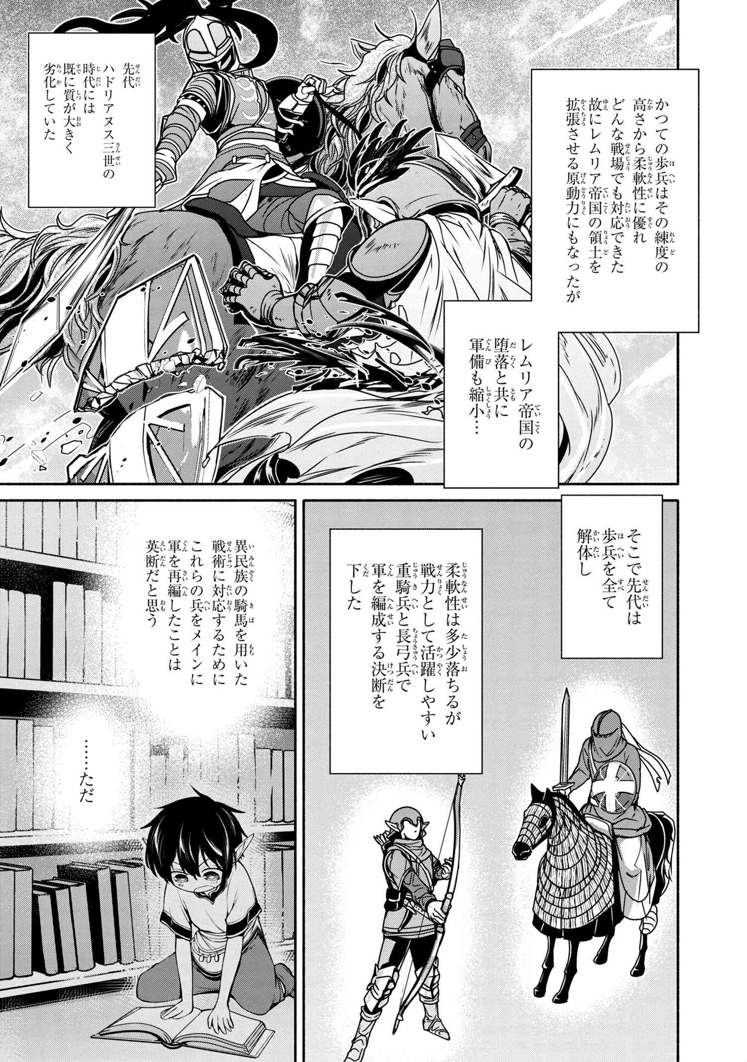 SANTAIRIKU EIYUUKI (MANGA) - raw - Chapter 4 - https://jpdd.ccdd.to/JPDD/santairikueiyuukimanga/131033/am15t204mnc.jpg