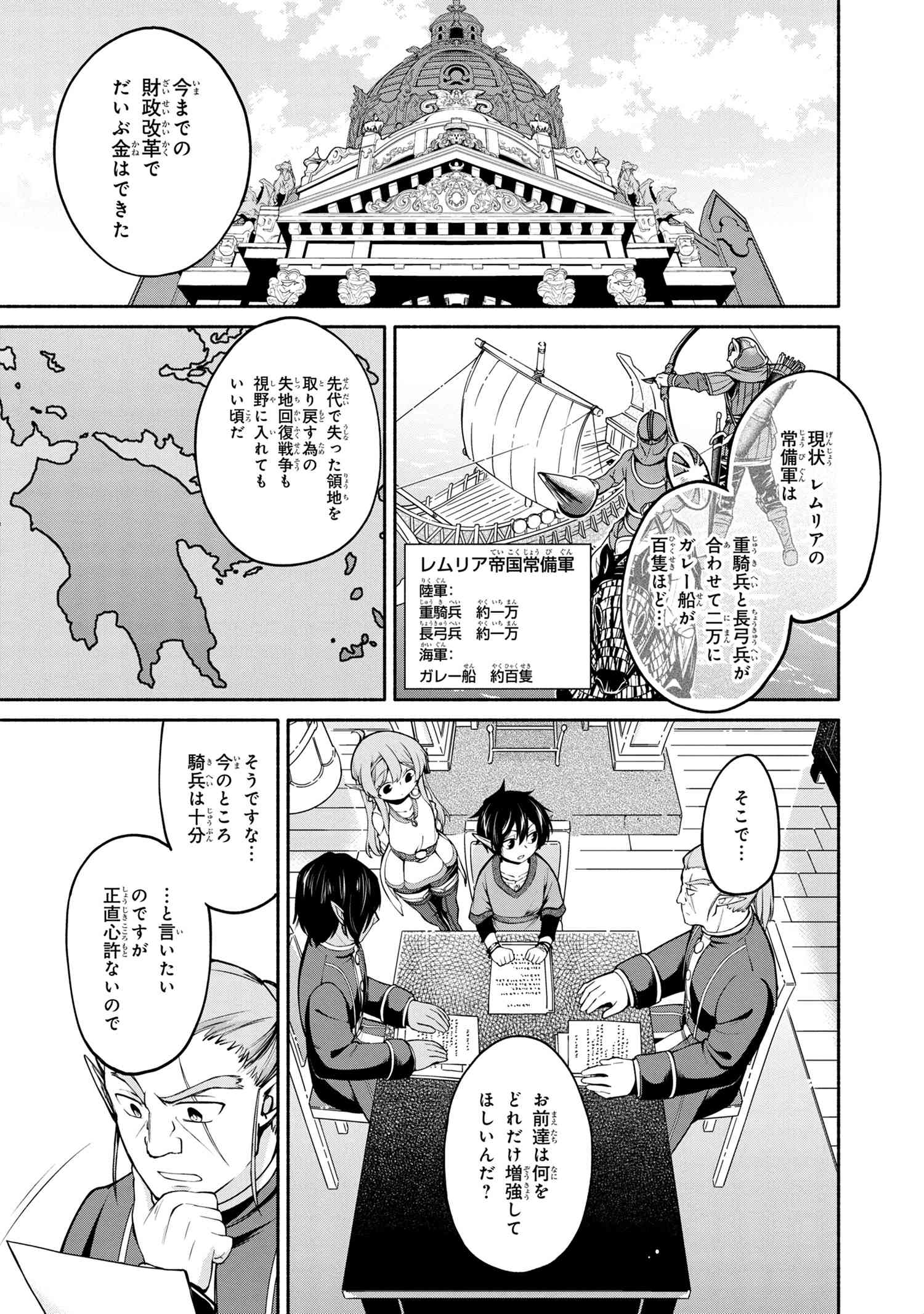 SANTAIRIKU EIYUUKI (MANGA) - raw - Chapter 4 - https://jpdd.ccdd.to/JPDD/santairikueiyuukimanga/131033/cebqrii3e1r.jpg