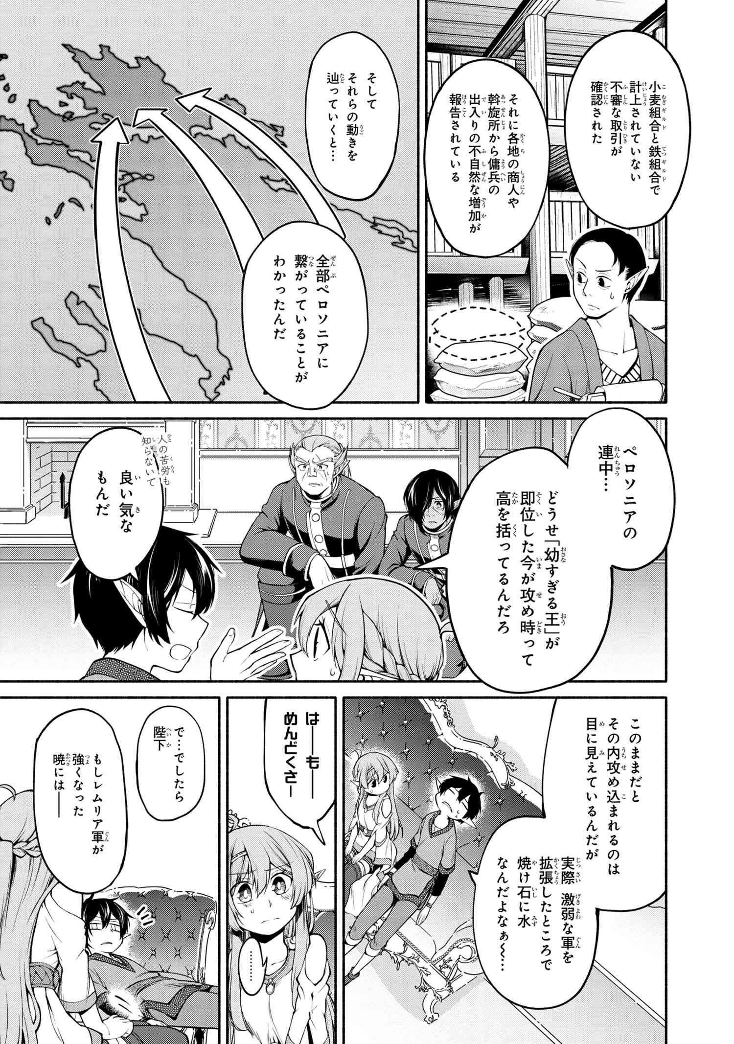SANTAIRIKU EIYUUKI (MANGA) - raw - Chapter 4 - https://jpdd.ccdd.to/JPDD/santairikueiyuukimanga/131033/d1p5plq013w.jpg