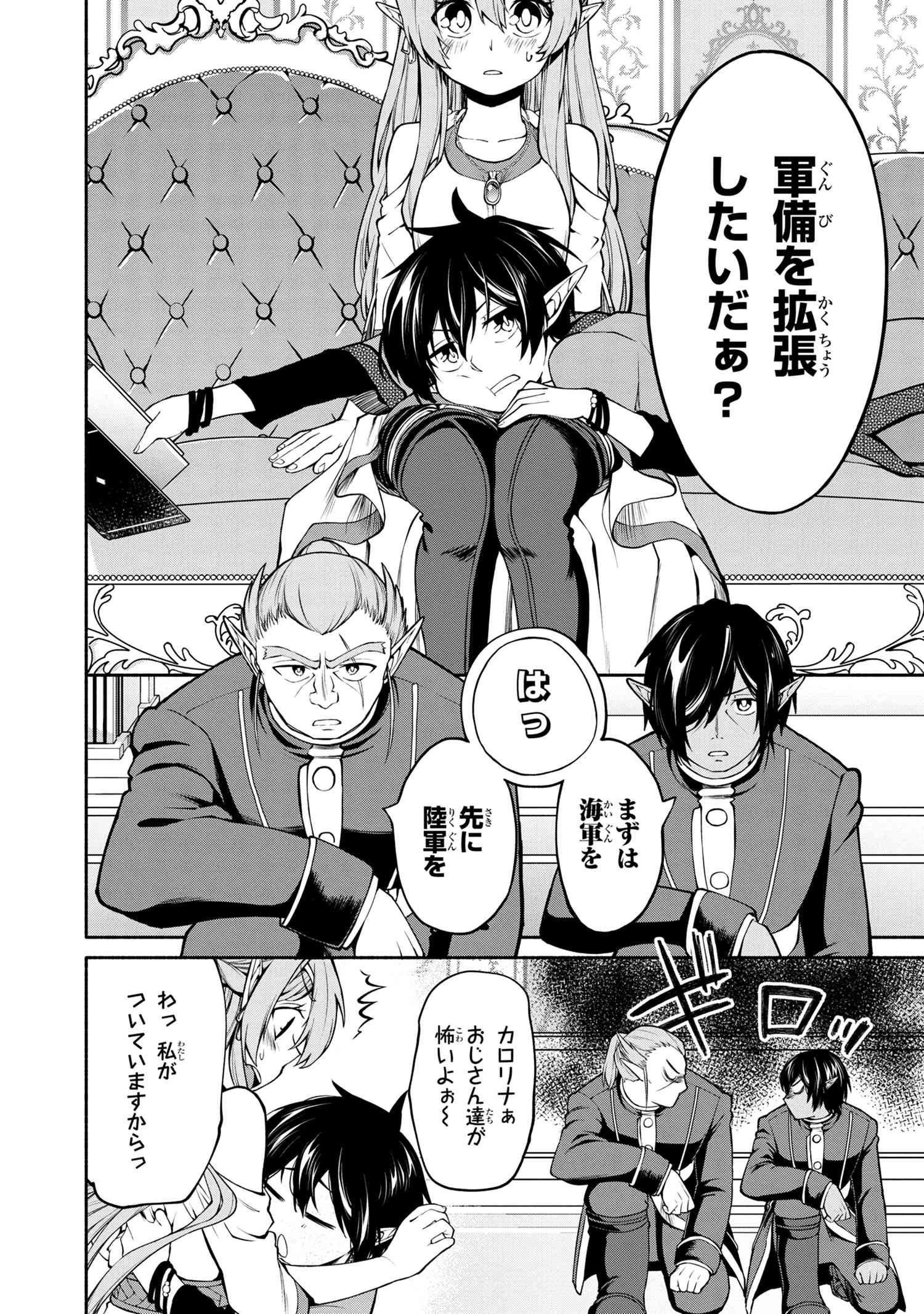 SANTAIRIKU EIYUUKI (MANGA) - raw - Chapter 4 - https://jpdd.ccdd.to/JPDD/santairikueiyuukimanga/131033/hzm0jasd1eg.jpg