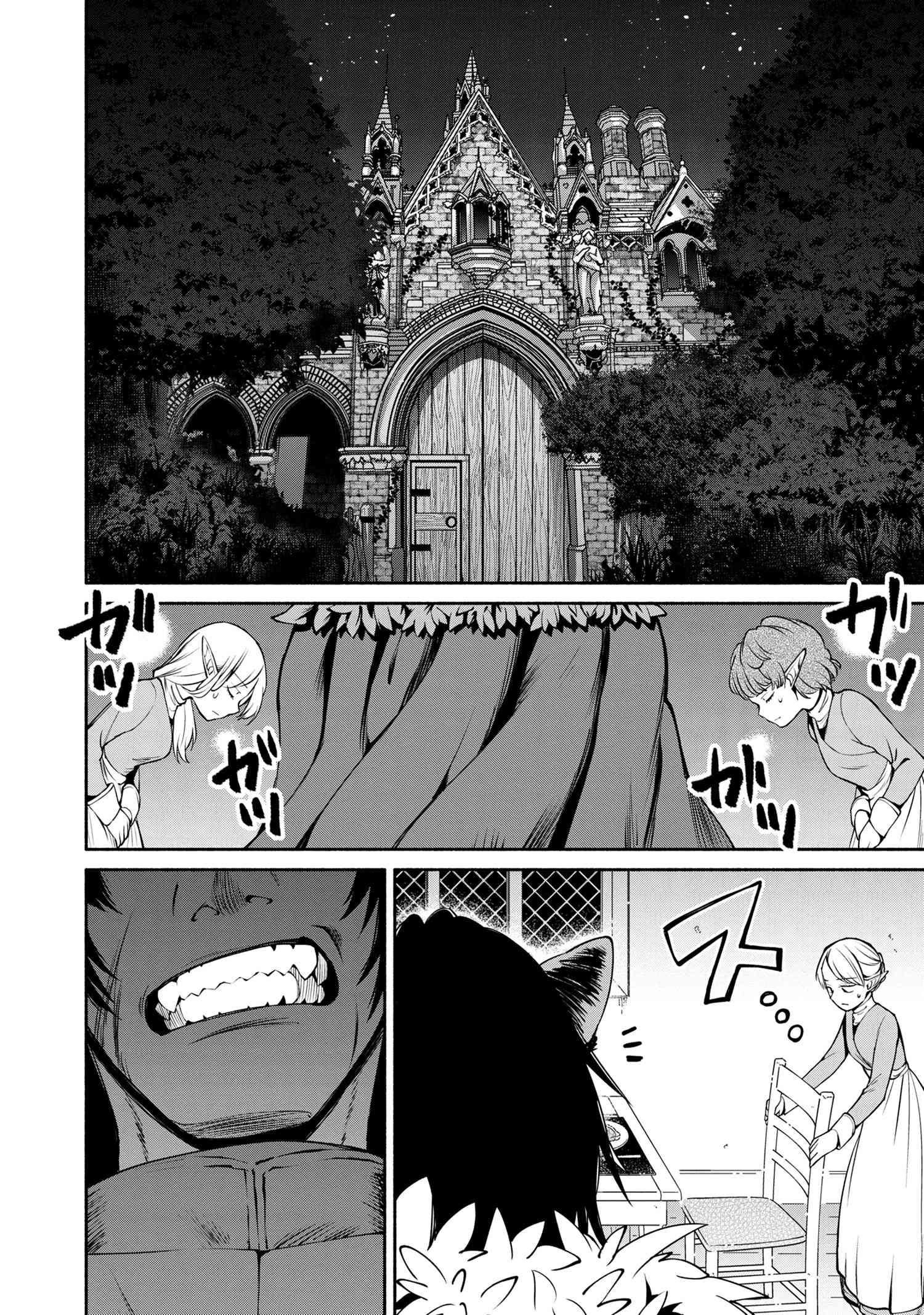 SANTAIRIKU EIYUUKI (MANGA) - raw - Chapter 4 - https://jpdd.ccdd.to/JPDD/santairikueiyuukimanga/131033/iuzfkp4se3i.jpg