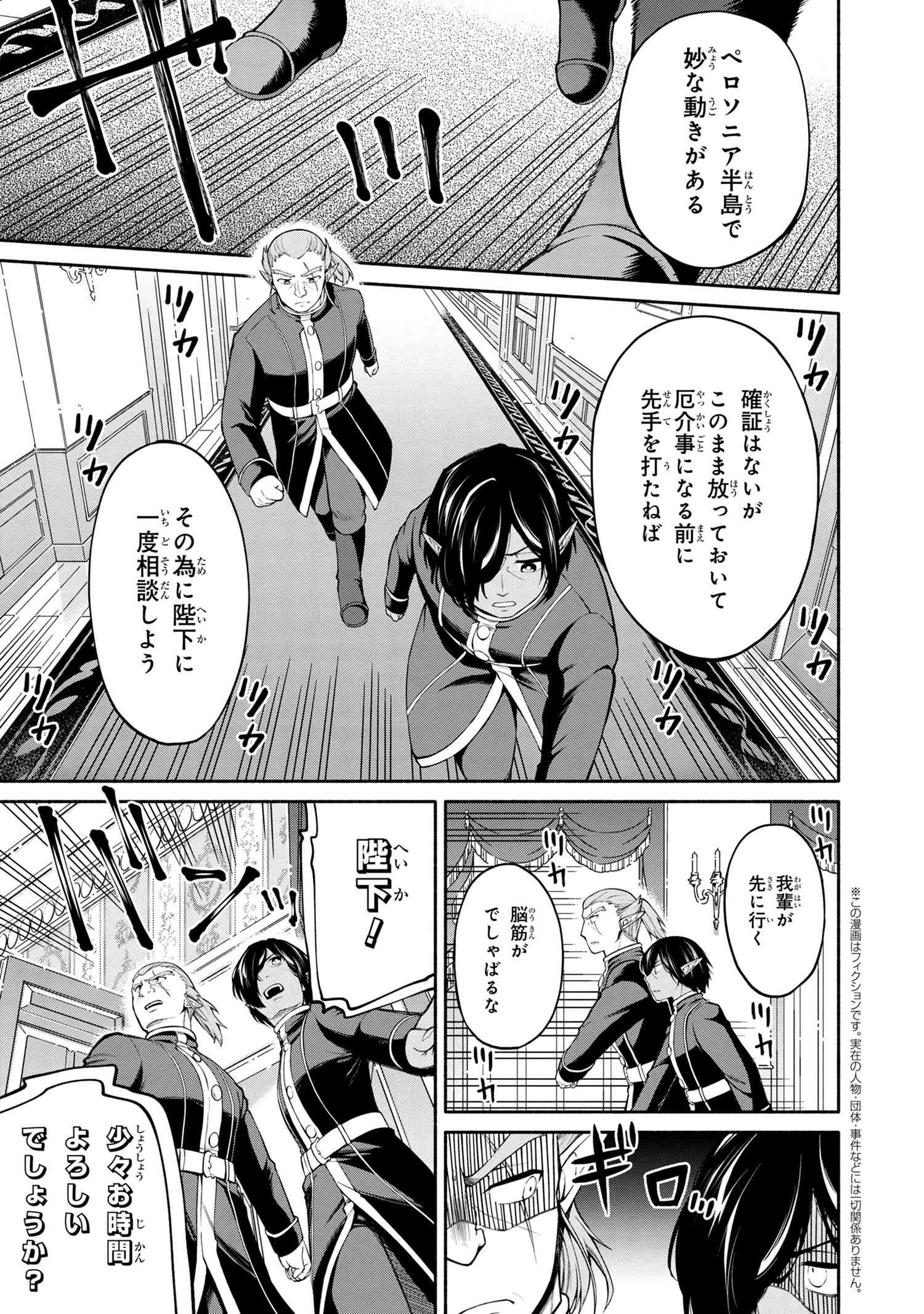 SANTAIRIKU EIYUUKI (MANGA) - raw - Chapter 4 - https://jpdd.ccdd.to/JPDD/santairikueiyuukimanga/131033/liiiqqziybl.jpg