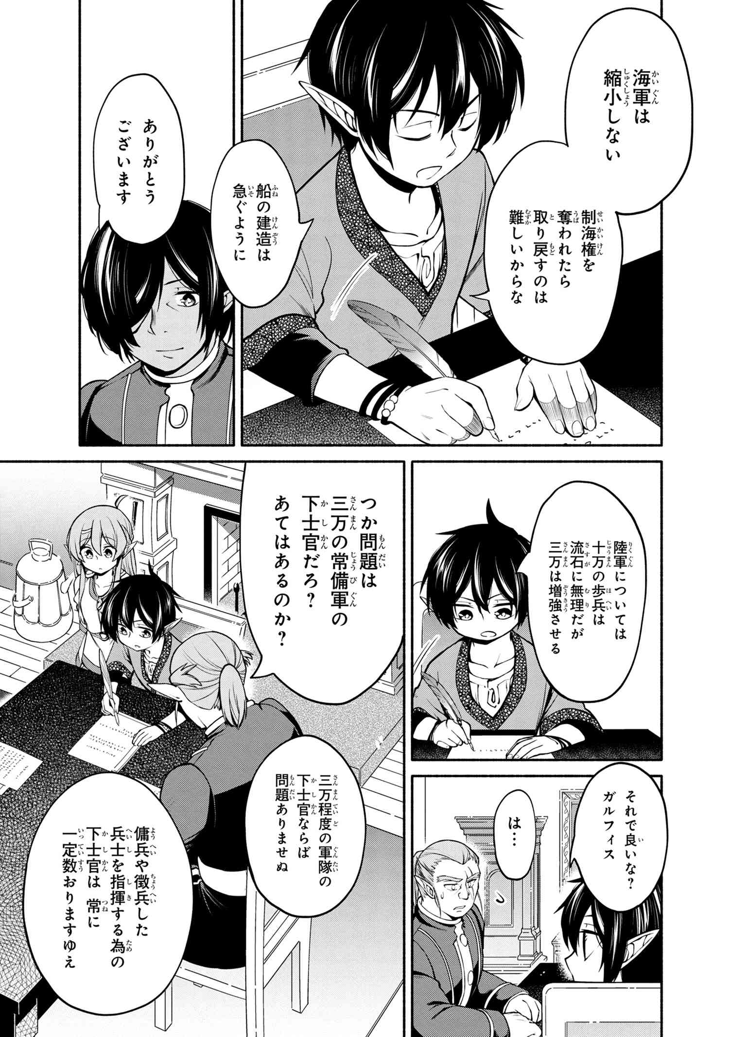SANTAIRIKU EIYUUKI (MANGA) - raw - Chapter 4 - https://jpdd.ccdd.to/JPDD/santairikueiyuukimanga/131033/quukzznsltd.jpg