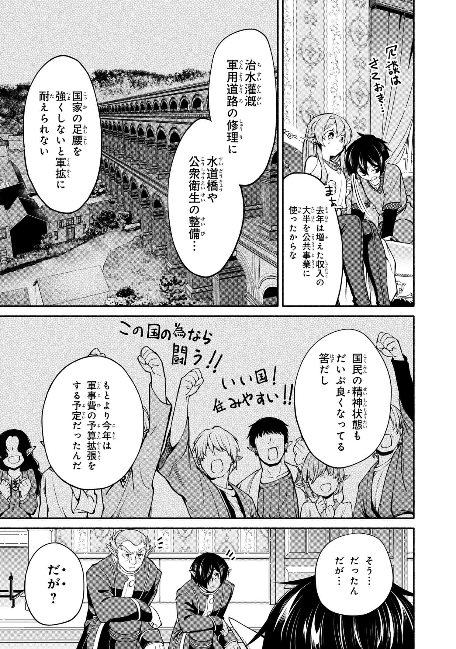 SANTAIRIKU EIYUUKI (MANGA) - raw - Chapter 4 - https://jpdd.ccdd.to/JPDD/santairikueiyuukimanga/131033/szpjfgxwzco.jpg