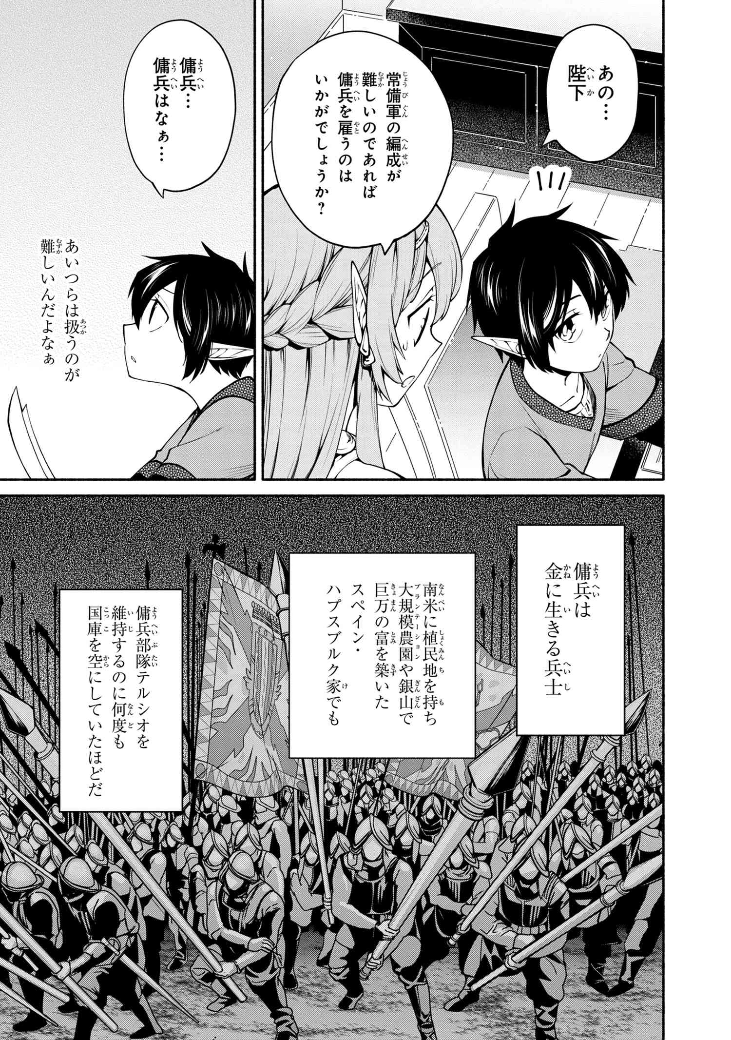 SANTAIRIKU EIYUUKI (MANGA) - raw - Chapter 4 - https://jpdd.ccdd.to/JPDD/santairikueiyuukimanga/131033/u3kwsr5zxhr.jpg