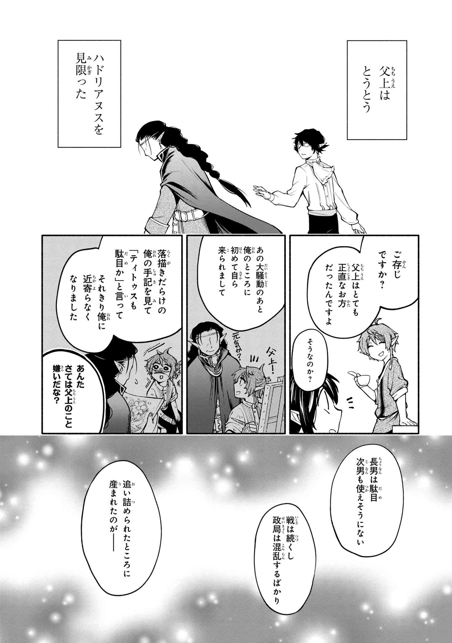 SANTAIRIKU EIYUUKI (MANGA) - raw - Chapter 5.2 - https://jpdd.ccdd.to/JPDD/santairikueiyuukimanga/135551/3rlwta5jpli.jpg