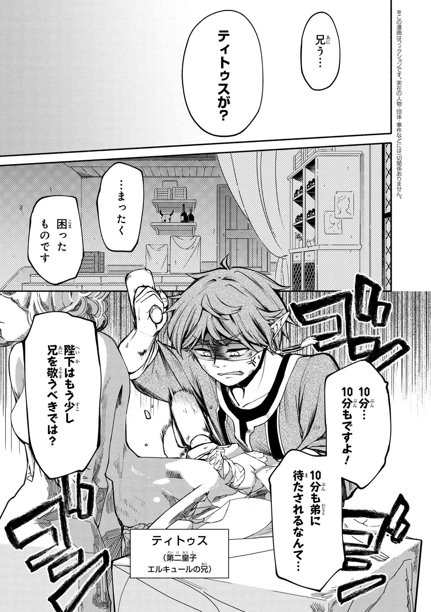 SANTAIRIKU EIYUUKI (MANGA) - raw - Chapter 5.2 - https://jpdd.ccdd.to/JPDD/santairikueiyuukimanga/135551/ezhbq3w3f13.jpg