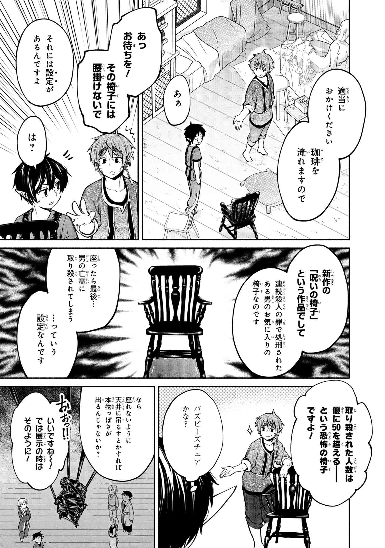 SANTAIRIKU EIYUUKI (MANGA) - raw - Chapter 5.2 - https://jpdd.ccdd.to/JPDD/santairikueiyuukimanga/135551/hyrvraac3vz.jpg