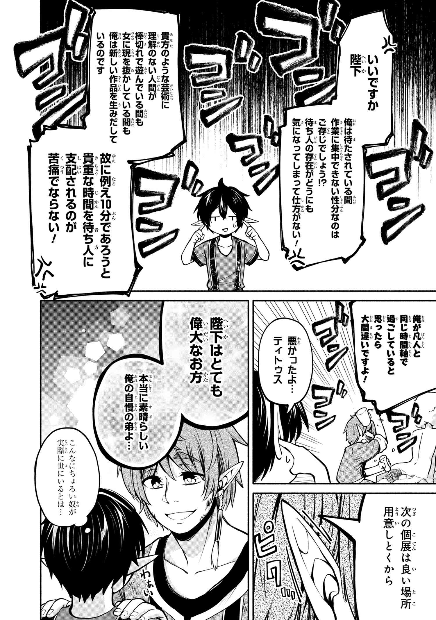 SANTAIRIKU EIYUUKI (MANGA) - raw - Chapter 5.2 - https://jpdd.ccdd.to/JPDD/santairikueiyuukimanga/135551/meaaqvmjw3j.jpg