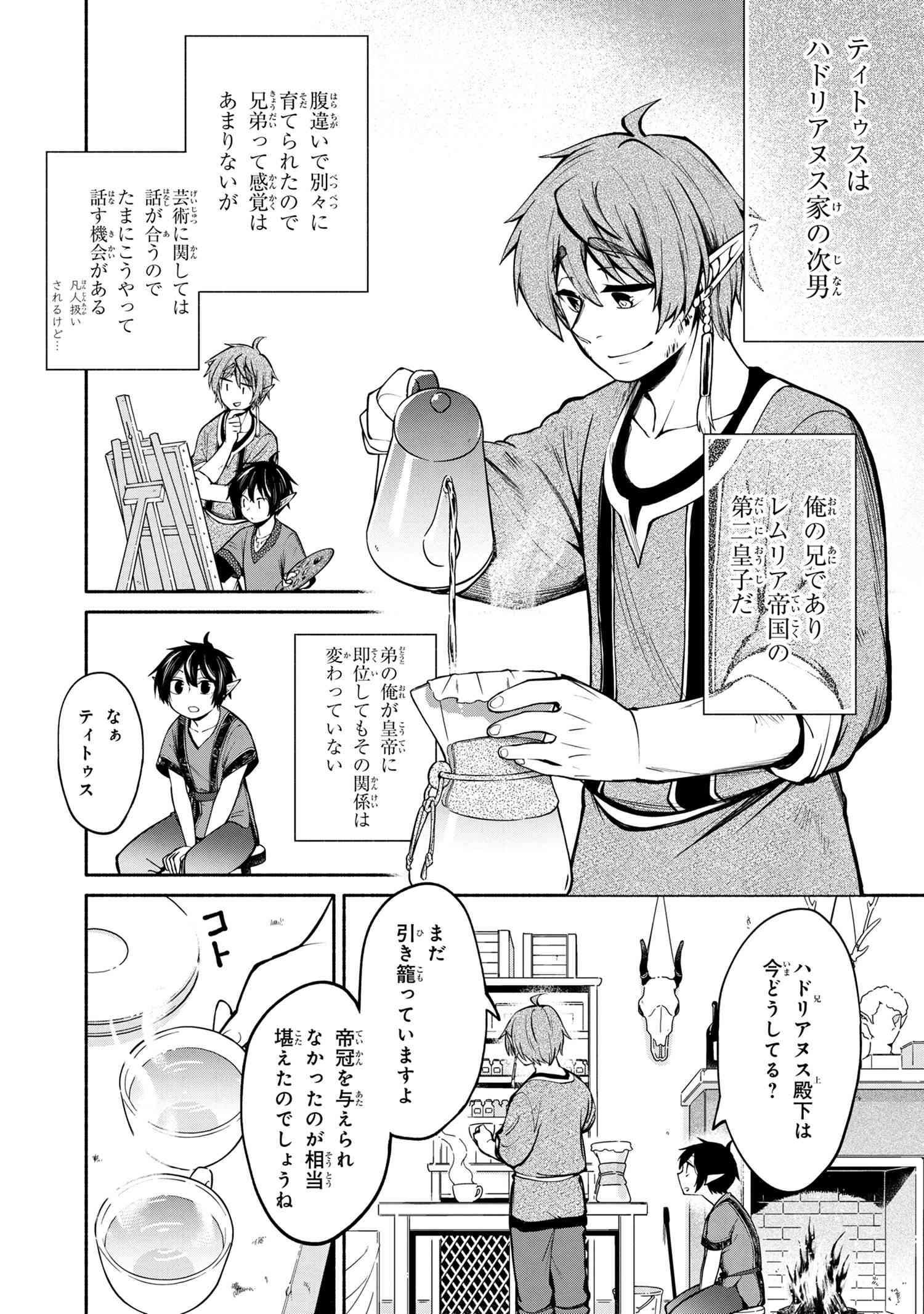 SANTAIRIKU EIYUUKI (MANGA) - raw - Chapter 5.2 - https://jpdd.ccdd.to/JPDD/santairikueiyuukimanga/135551/sdyh3sob2yu.jpg