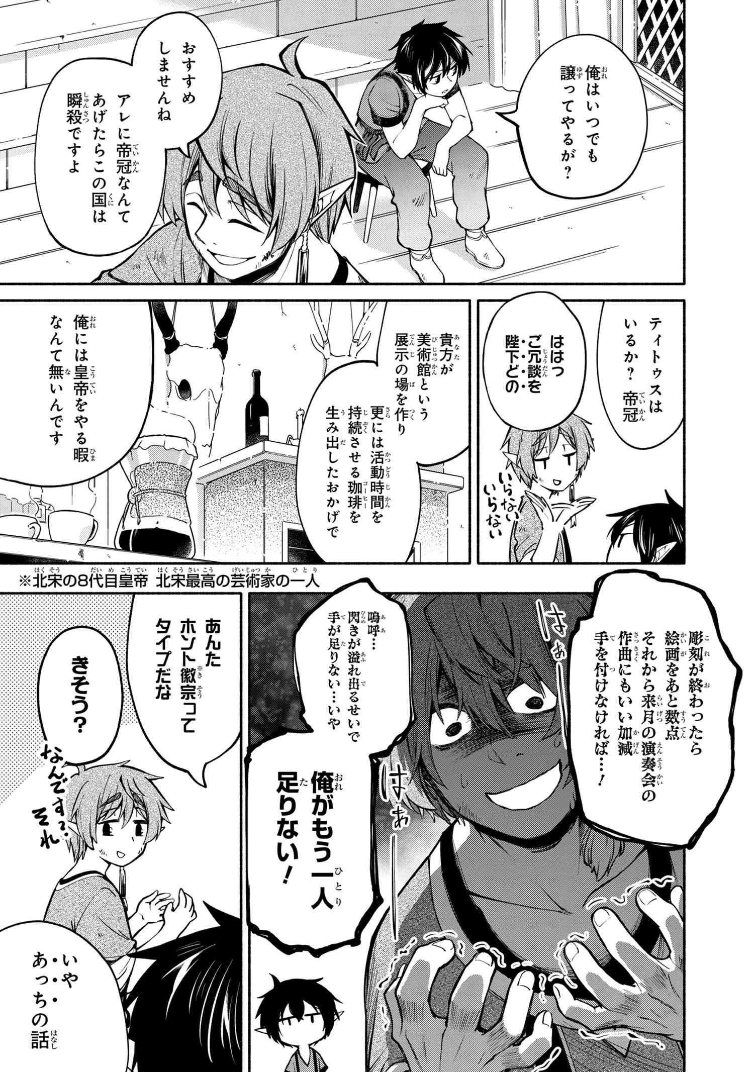 SANTAIRIKU EIYUUKI (MANGA) - raw - Chapter 5.2 - https://jpdd.ccdd.to/JPDD/santairikueiyuukimanga/135551/suasav24yj5.jpg