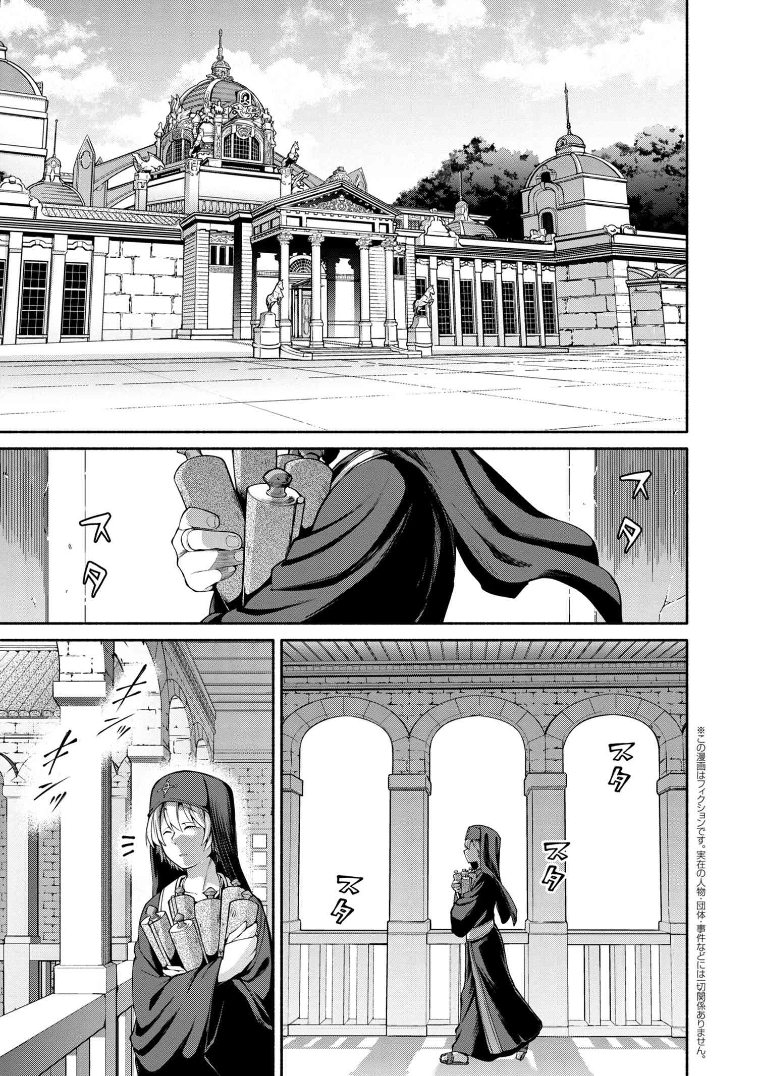 SANTAIRIKU EIYUUKI (MANGA) - raw - Chapter 5.1 - https://jpdd.ccdd.to/JPDD/santairikueiyuukimanga/135552/0m3rc3lgr13.jpg