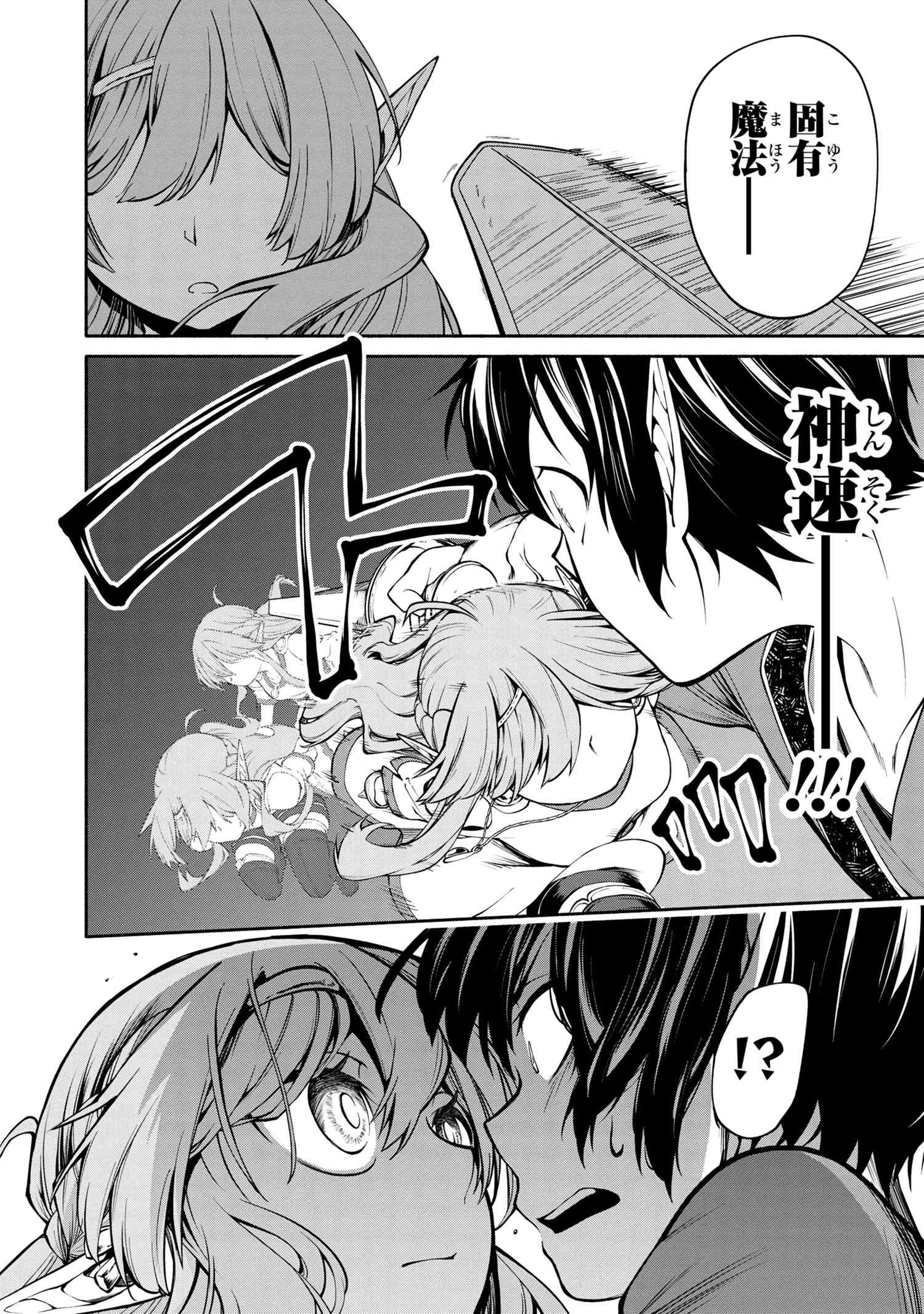 SANTAIRIKU EIYUUKI (MANGA) - raw - Chapter 5.1 - https://jpdd.ccdd.to/JPDD/santairikueiyuukimanga/135552/4d2zoscyzbj.jpg