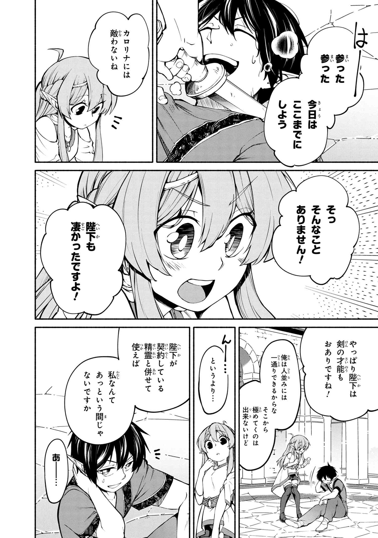 SANTAIRIKU EIYUUKI (MANGA) - raw - Chapter 5.1 - https://jpdd.ccdd.to/JPDD/santairikueiyuukimanga/135552/5rhvqhjgzvc.jpg
