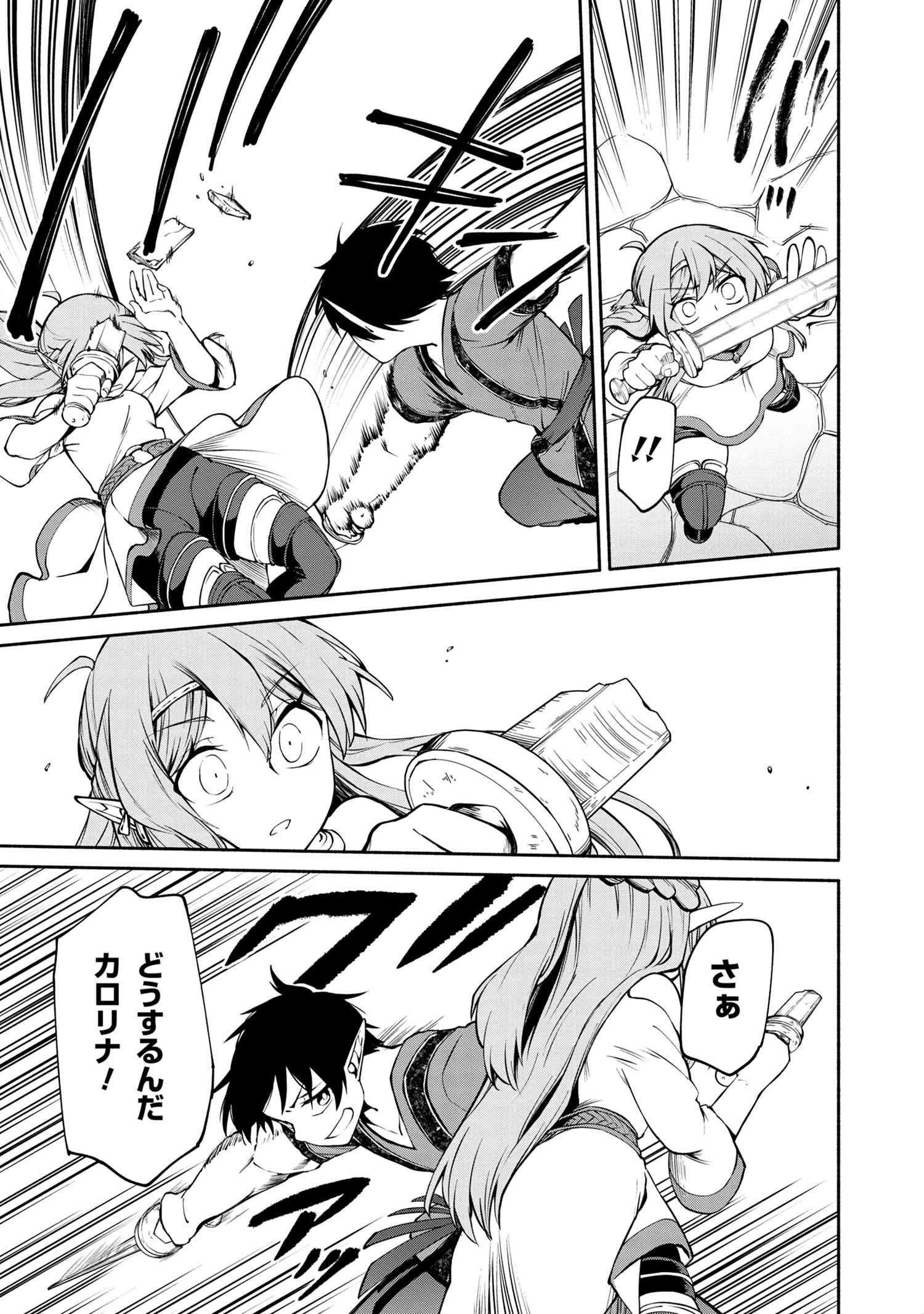 SANTAIRIKU EIYUUKI (MANGA) - raw - Chapter 5.1 - https://jpdd.ccdd.to/JPDD/santairikueiyuukimanga/135552/b23ukyn20pc.jpg