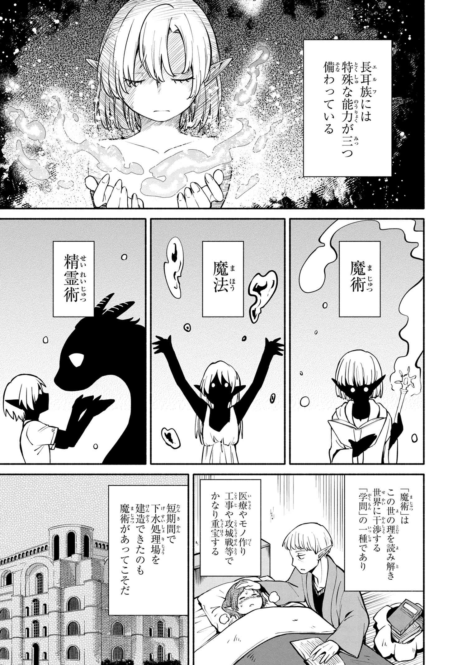 SANTAIRIKU EIYUUKI (MANGA) - raw - Chapter 5.1 - https://jpdd.ccdd.to/JPDD/santairikueiyuukimanga/135552/bsxsbnuhp0y.jpg