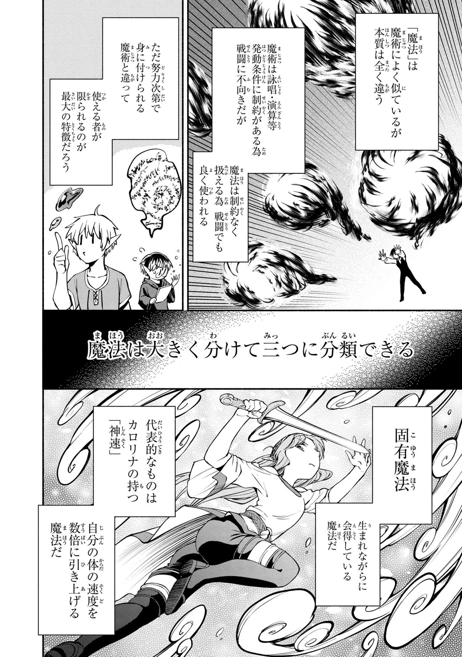 SANTAIRIKU EIYUUKI (MANGA) - raw - Chapter 5.1 - https://jpdd.ccdd.to/JPDD/santairikueiyuukimanga/135552/emvpi1wd0lx.jpg