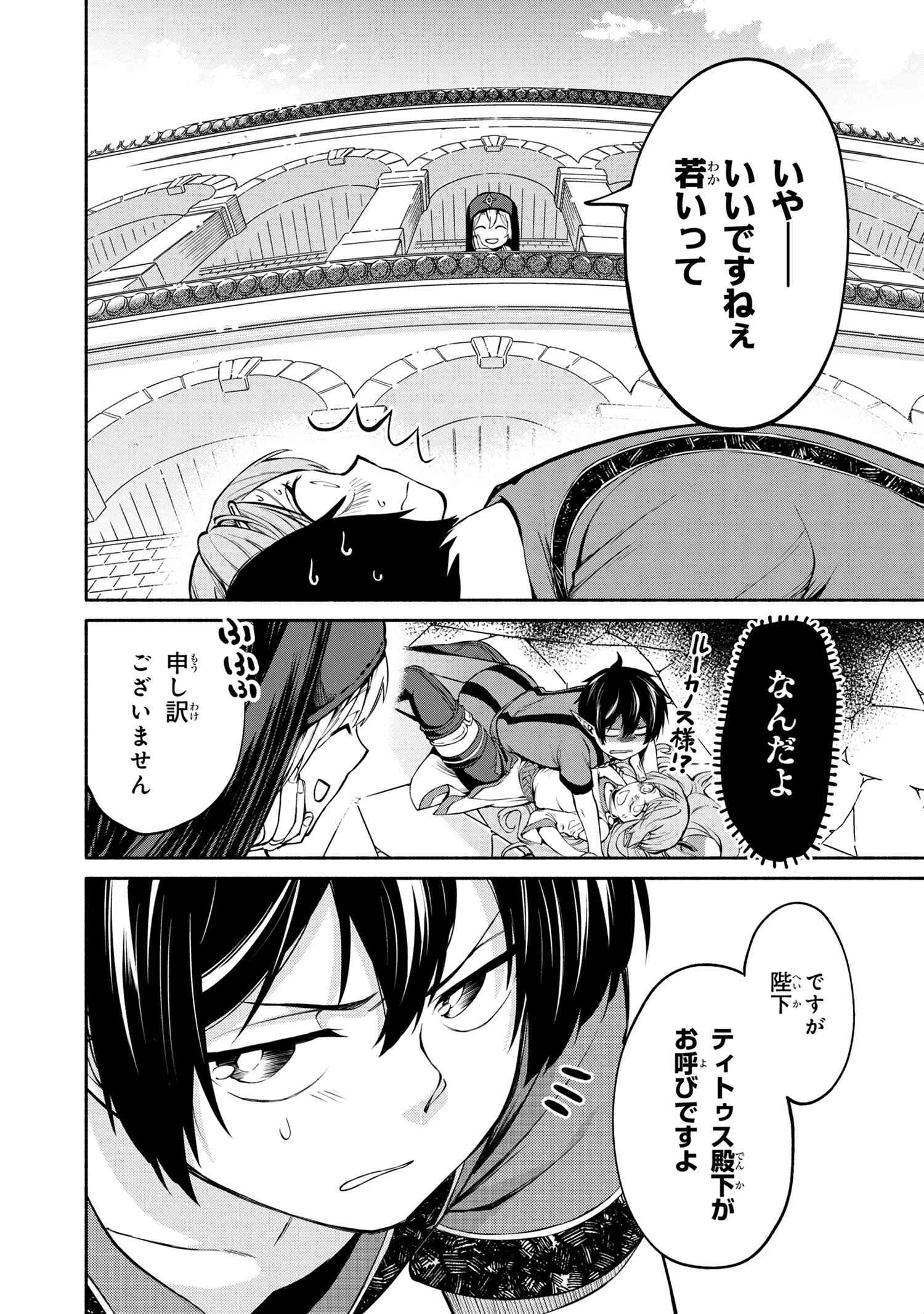 SANTAIRIKU EIYUUKI (MANGA) - raw - Chapter 5.1 - https://jpdd.ccdd.to/JPDD/santairikueiyuukimanga/135552/gcytro3wbym.jpg