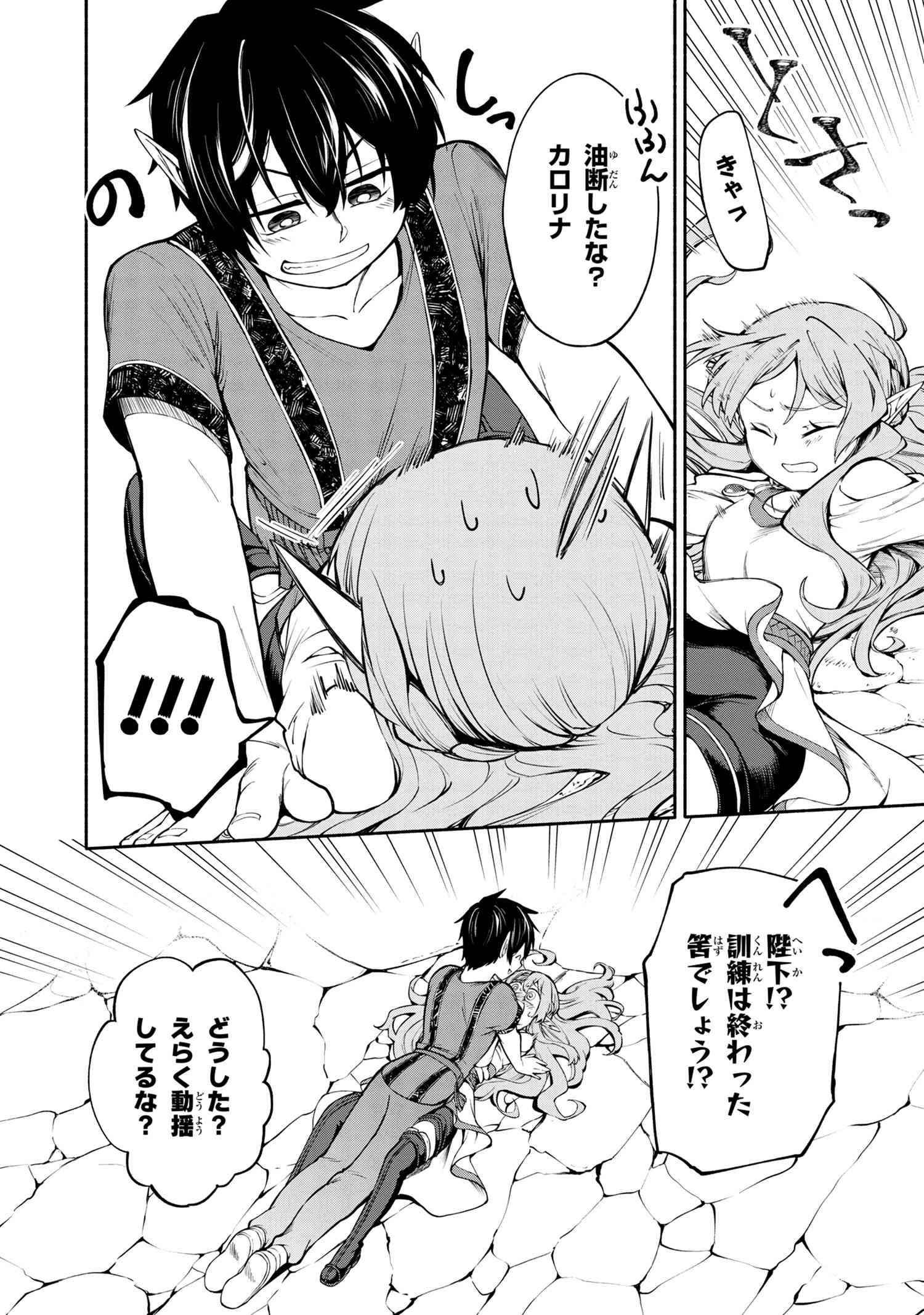 SANTAIRIKU EIYUUKI (MANGA) - raw - Chapter 5.1 - https://jpdd.ccdd.to/JPDD/santairikueiyuukimanga/135552/gwxuwy0vyhe.jpg