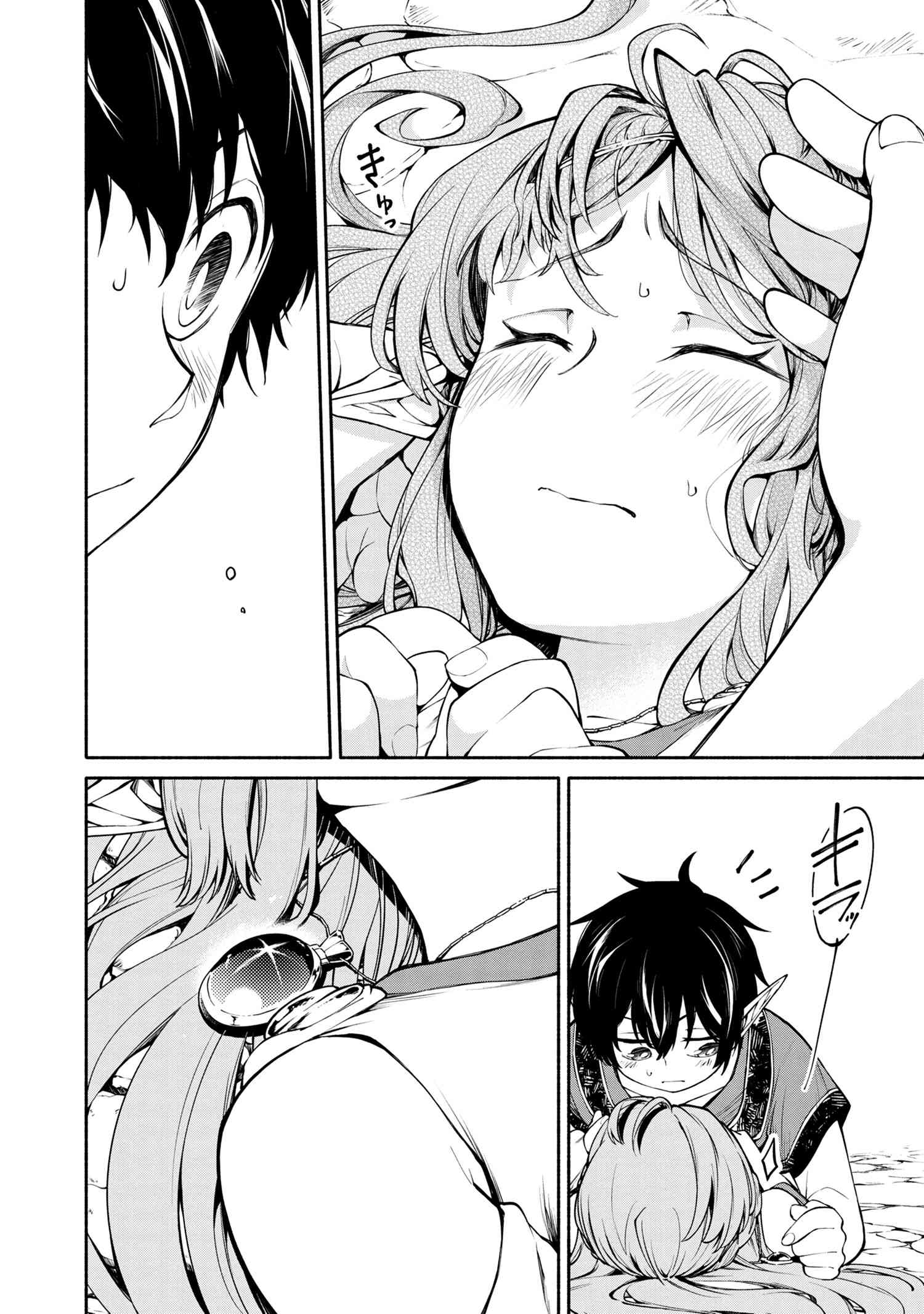 SANTAIRIKU EIYUUKI (MANGA) - raw - Chapter 5.1 - https://jpdd.ccdd.to/JPDD/santairikueiyuukimanga/135552/jrgcasx4n3z.jpg