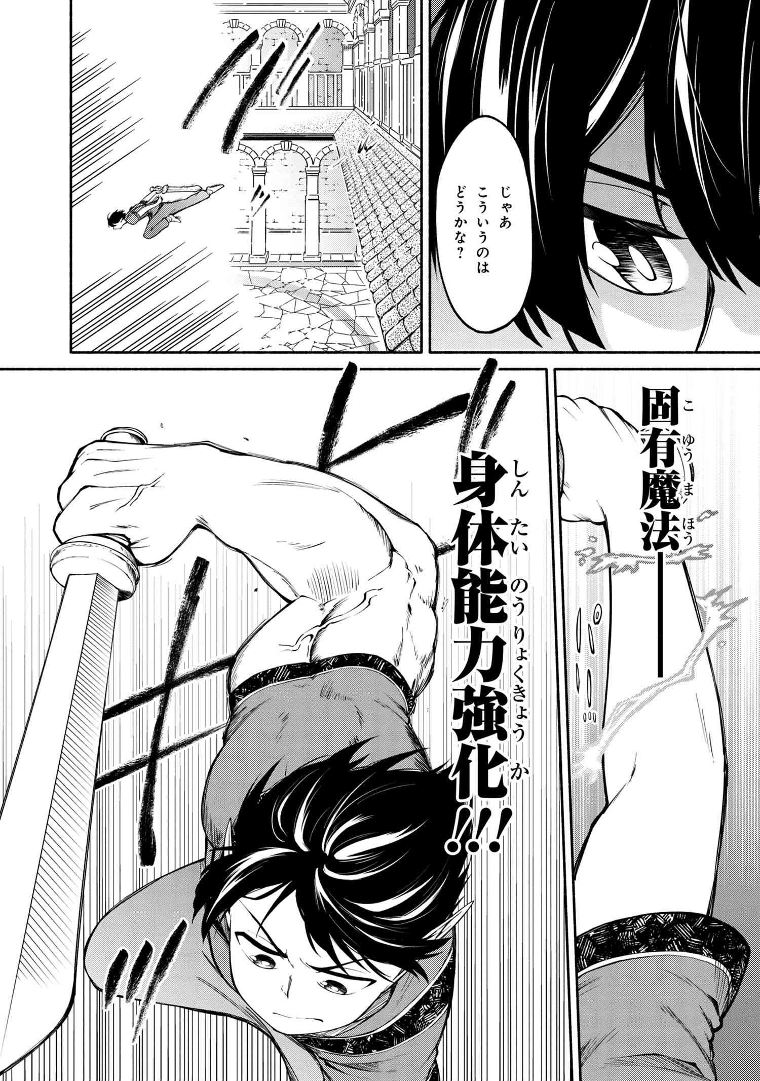 SANTAIRIKU EIYUUKI (MANGA) - raw - Chapter 5.1 - https://jpdd.ccdd.to/JPDD/santairikueiyuukimanga/135552/qswyhr2puzj.jpg