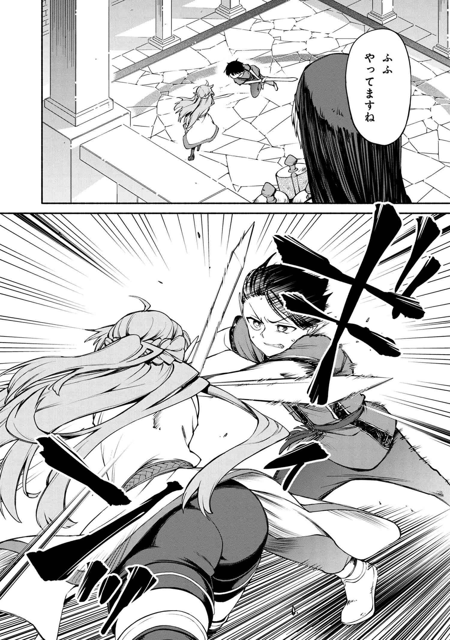 SANTAIRIKU EIYUUKI (MANGA) - raw - Chapter 5.1 - https://jpdd.ccdd.to/JPDD/santairikueiyuukimanga/135552/qzvcjmdl2wx.jpg