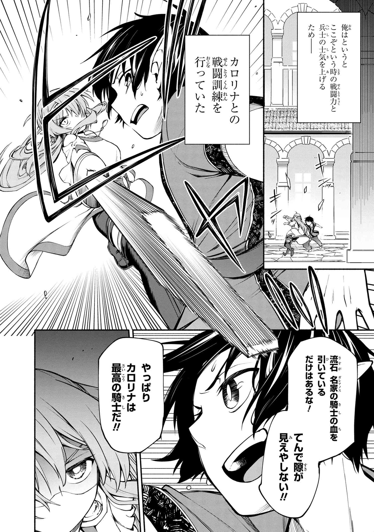 SANTAIRIKU EIYUUKI (MANGA) - raw - Chapter 5.1 - https://jpdd.ccdd.to/JPDD/santairikueiyuukimanga/135552/s4bjlnwcsyn.jpg