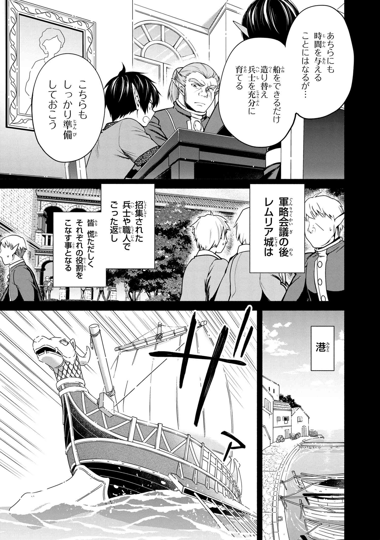 SANTAIRIKU EIYUUKI (MANGA) - raw - Chapter 5.1 - https://jpdd.ccdd.to/JPDD/santairikueiyuukimanga/135552/wudfwr22uak.jpg