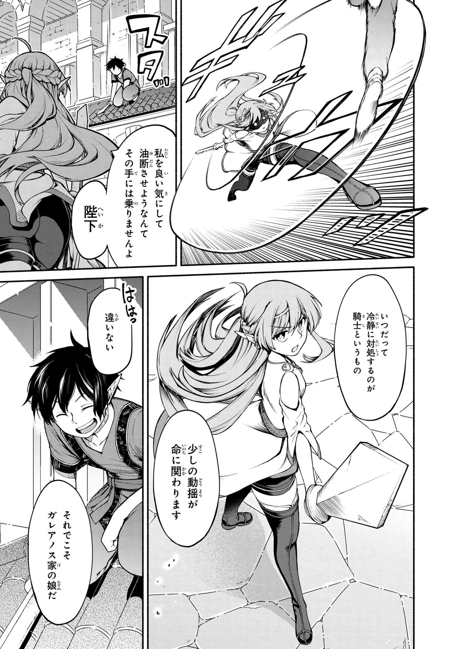 SANTAIRIKU EIYUUKI (MANGA) - raw - Chapter 5.1 - https://jpdd.ccdd.to/JPDD/santairikueiyuukimanga/135552/zdwdxs4fjow.jpg