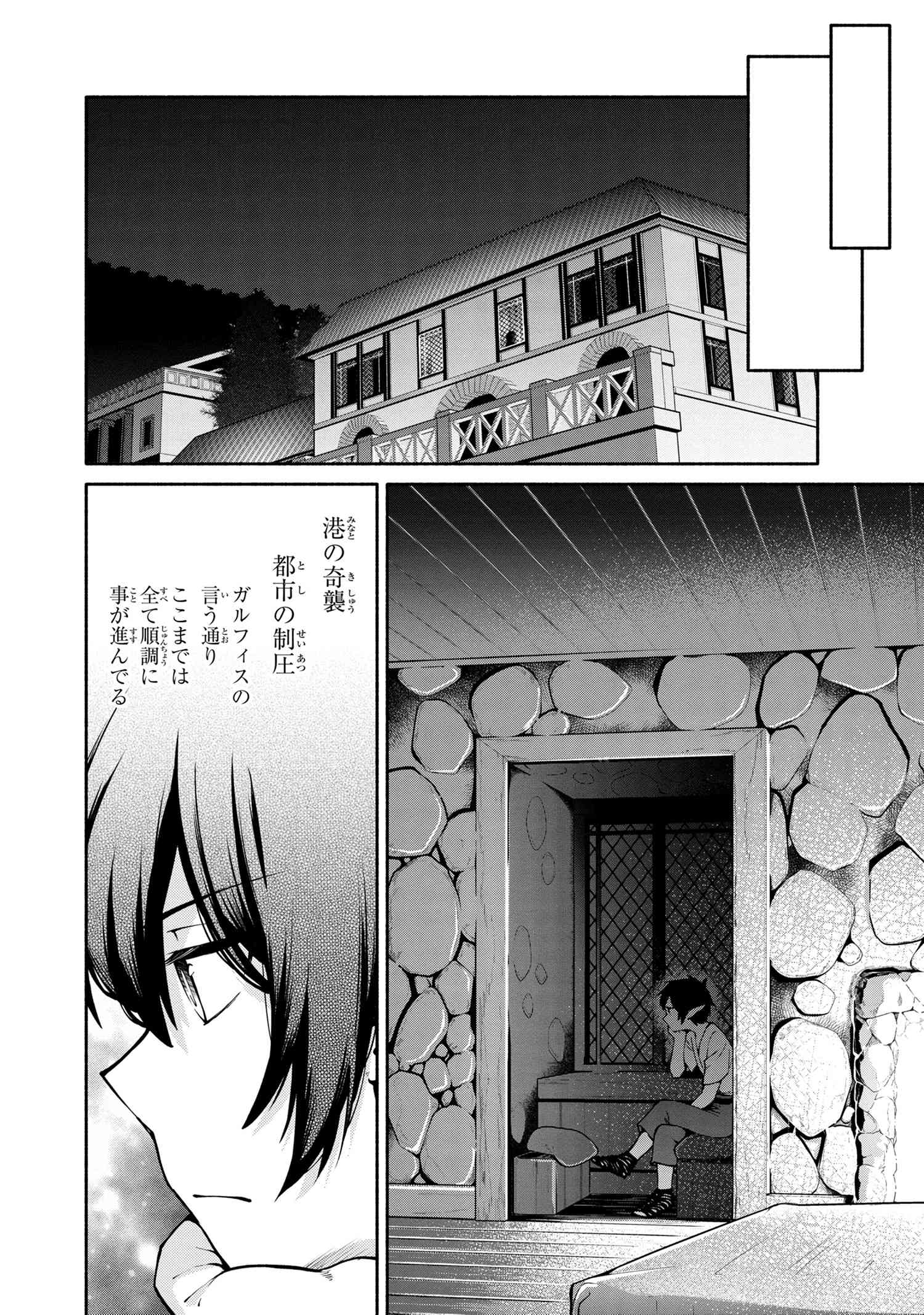 SANTAIRIKU EIYUUKI (MANGA) - raw - Chapter 6.2 - https://jpdd.ccdd.to/JPDD/santairikueiyuukimanga/140460/dsj03ksr00t.jpg