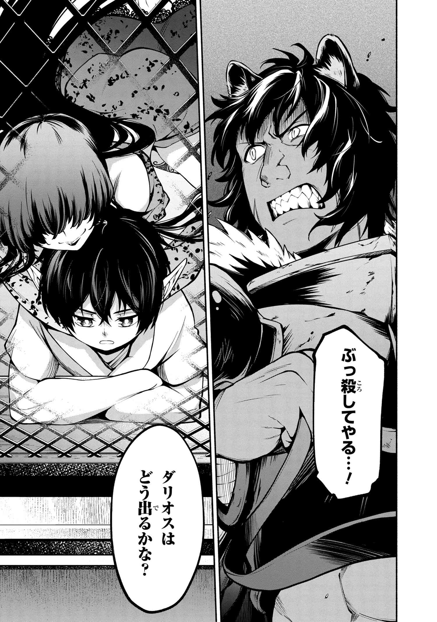 SANTAIRIKU EIYUUKI (MANGA) - raw - Chapter 6.2 - https://jpdd.ccdd.to/JPDD/santairikueiyuukimanga/140460/fkoeygixekd.jpg