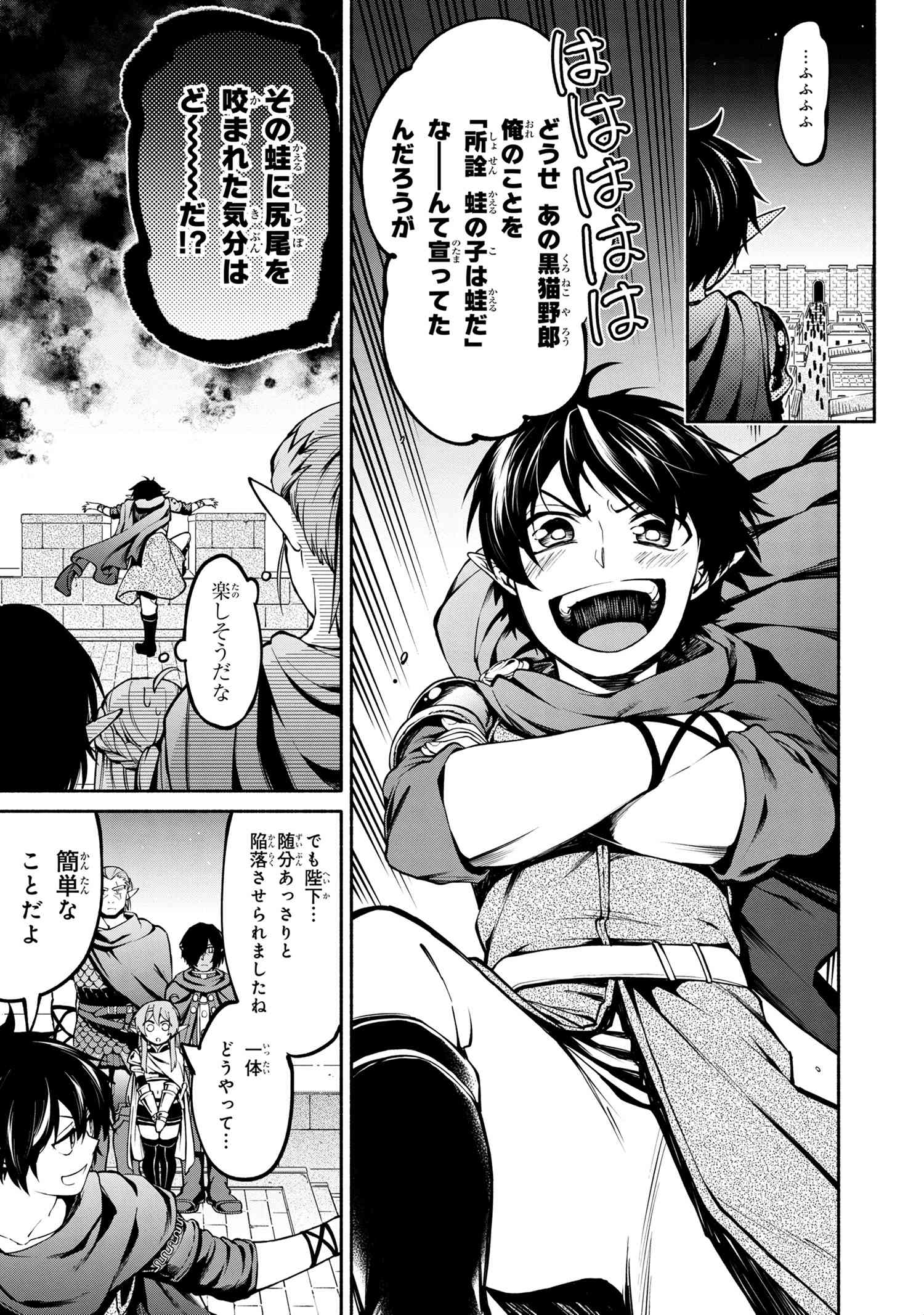 SANTAIRIKU EIYUUKI (MANGA) - raw - Chapter 6.2 - https://jpdd.ccdd.to/JPDD/santairikueiyuukimanga/140460/mshkni52d12.jpg