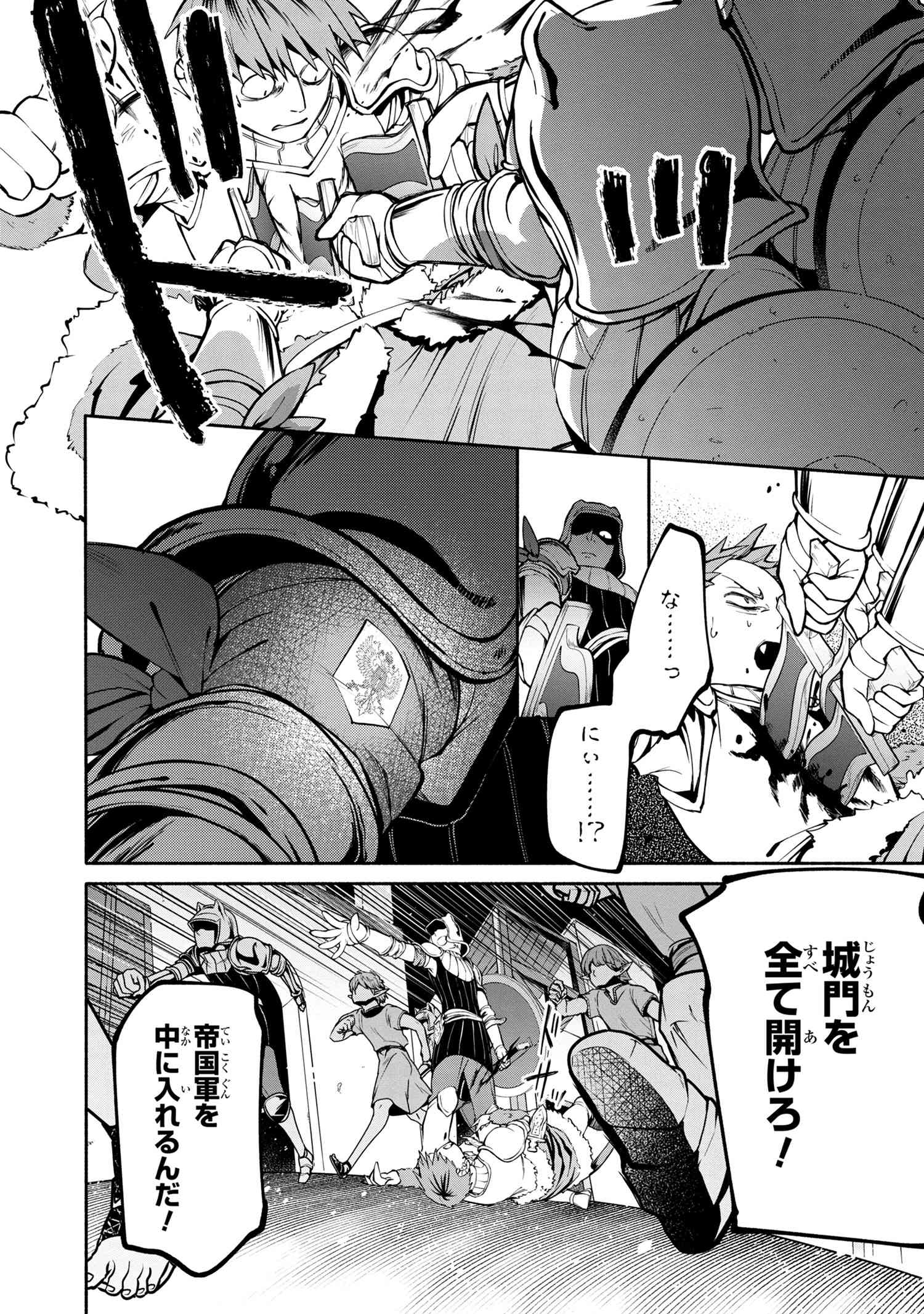 SANTAIRIKU EIYUUKI (MANGA) - raw - Chapter 6.2 - https://jpdd.ccdd.to/JPDD/santairikueiyuukimanga/140460/nh3ticyviqi.jpg