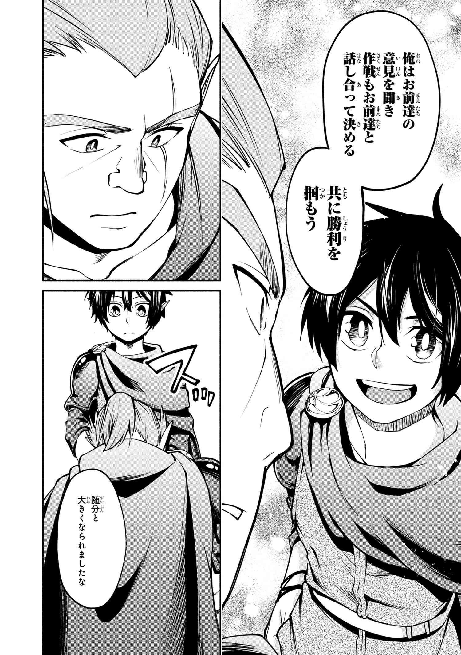 SANTAIRIKU EIYUUKI (MANGA) - raw - Chapter 6.2 - https://jpdd.ccdd.to/JPDD/santairikueiyuukimanga/140460/pllf44xdypz.jpg