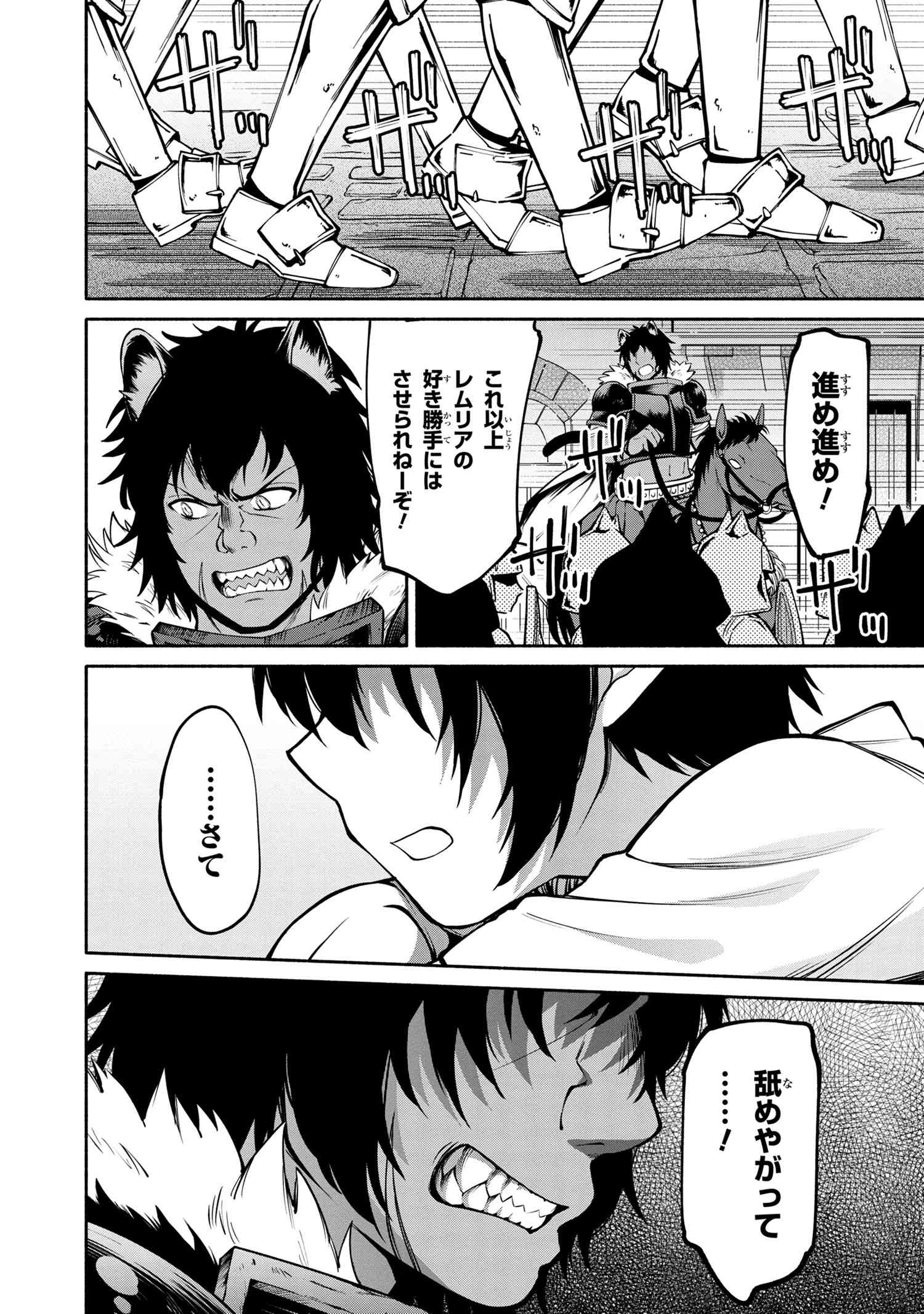 SANTAIRIKU EIYUUKI (MANGA) - raw - Chapter 6.2 - https://jpdd.ccdd.to/JPDD/santairikueiyuukimanga/140460/sdqzloih2ev.jpg