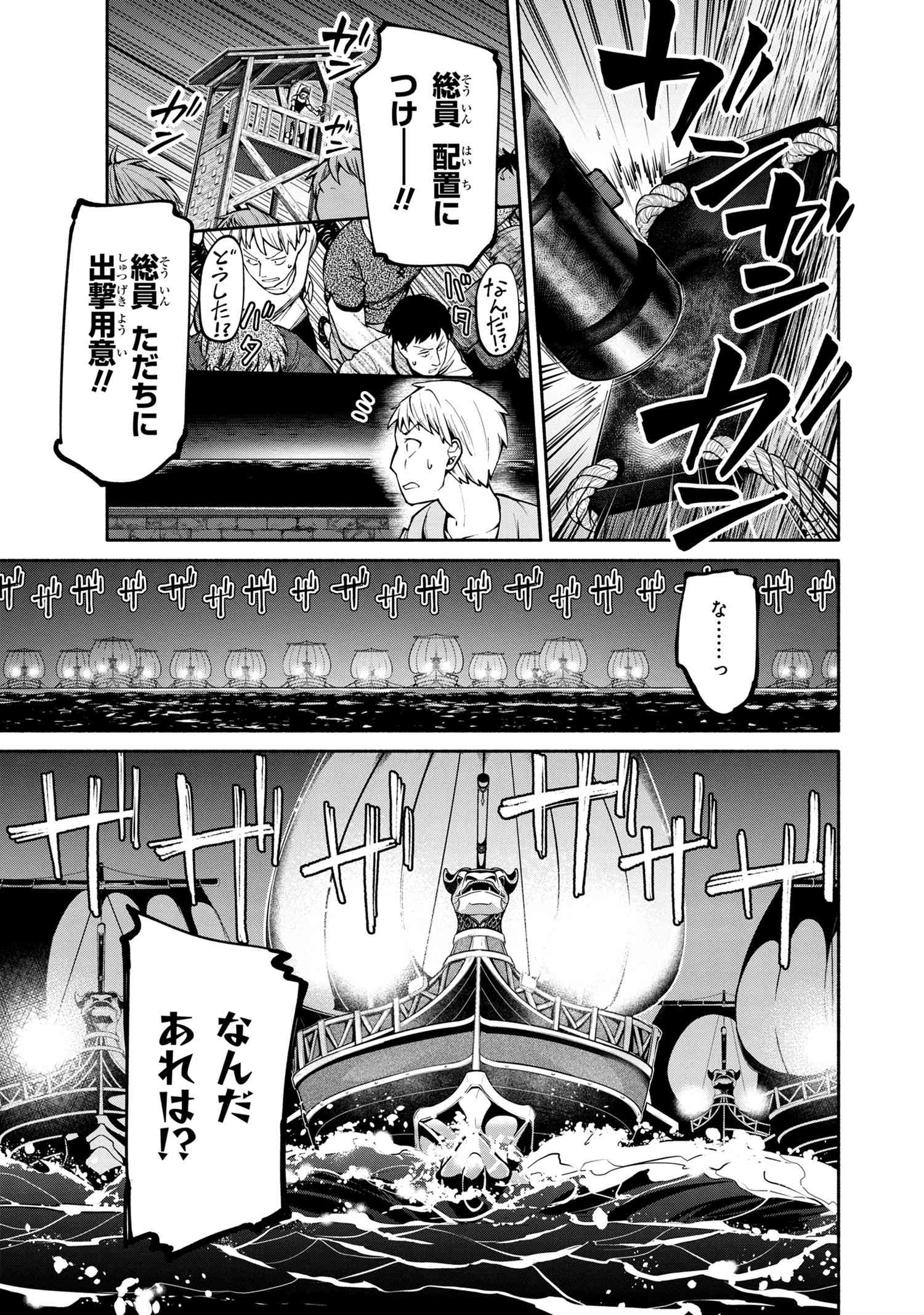 SANTAIRIKU EIYUUKI (MANGA) - raw - Chapter 6.1 - https://jpdd.ccdd.to/JPDD/santairikueiyuukimanga/140461/11fpkcduja3.jpg