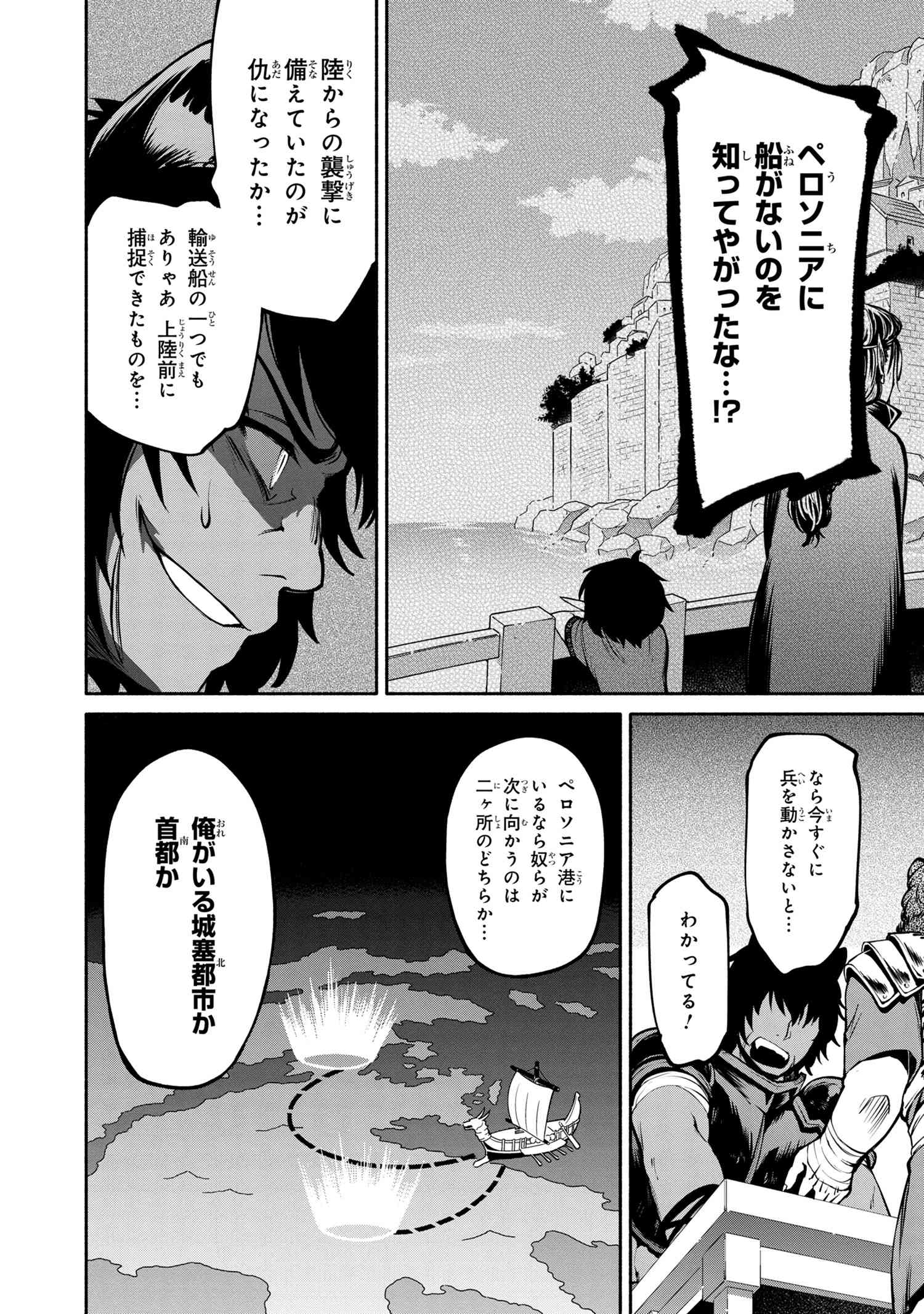SANTAIRIKU EIYUUKI (MANGA) - raw - Chapter 6.1 - https://jpdd.ccdd.to/JPDD/santairikueiyuukimanga/140461/423ylvekkbj.jpg