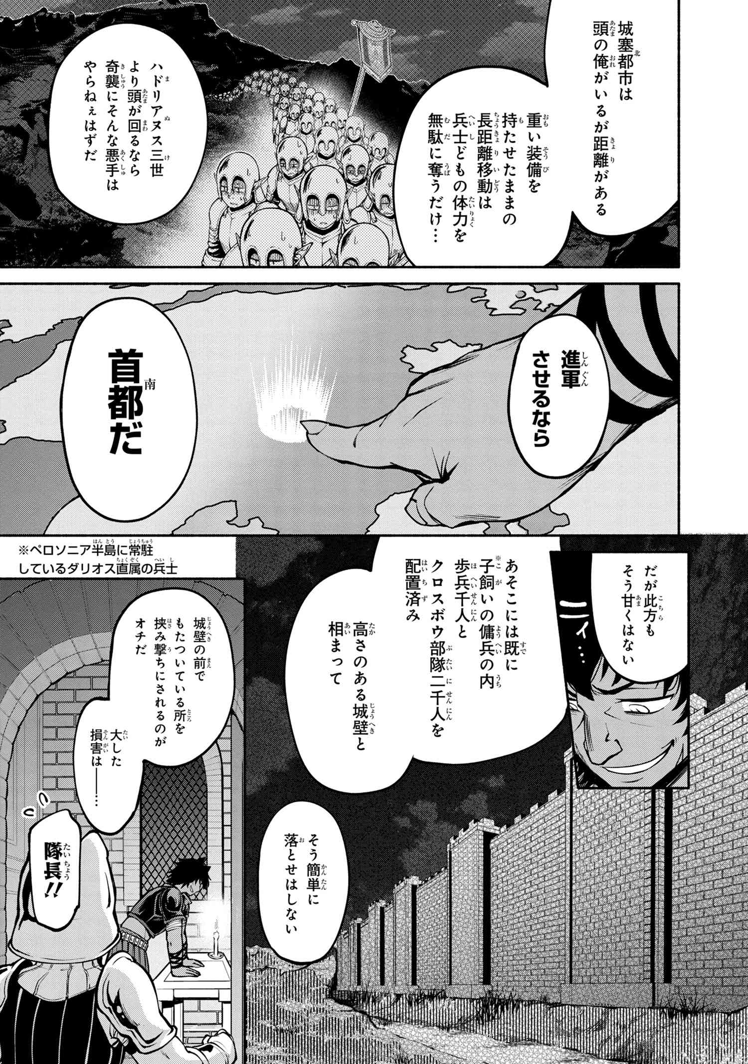 SANTAIRIKU EIYUUKI (MANGA) - raw - Chapter 6.1 - https://jpdd.ccdd.to/JPDD/santairikueiyuukimanga/140461/ik014wtb2ux.jpg