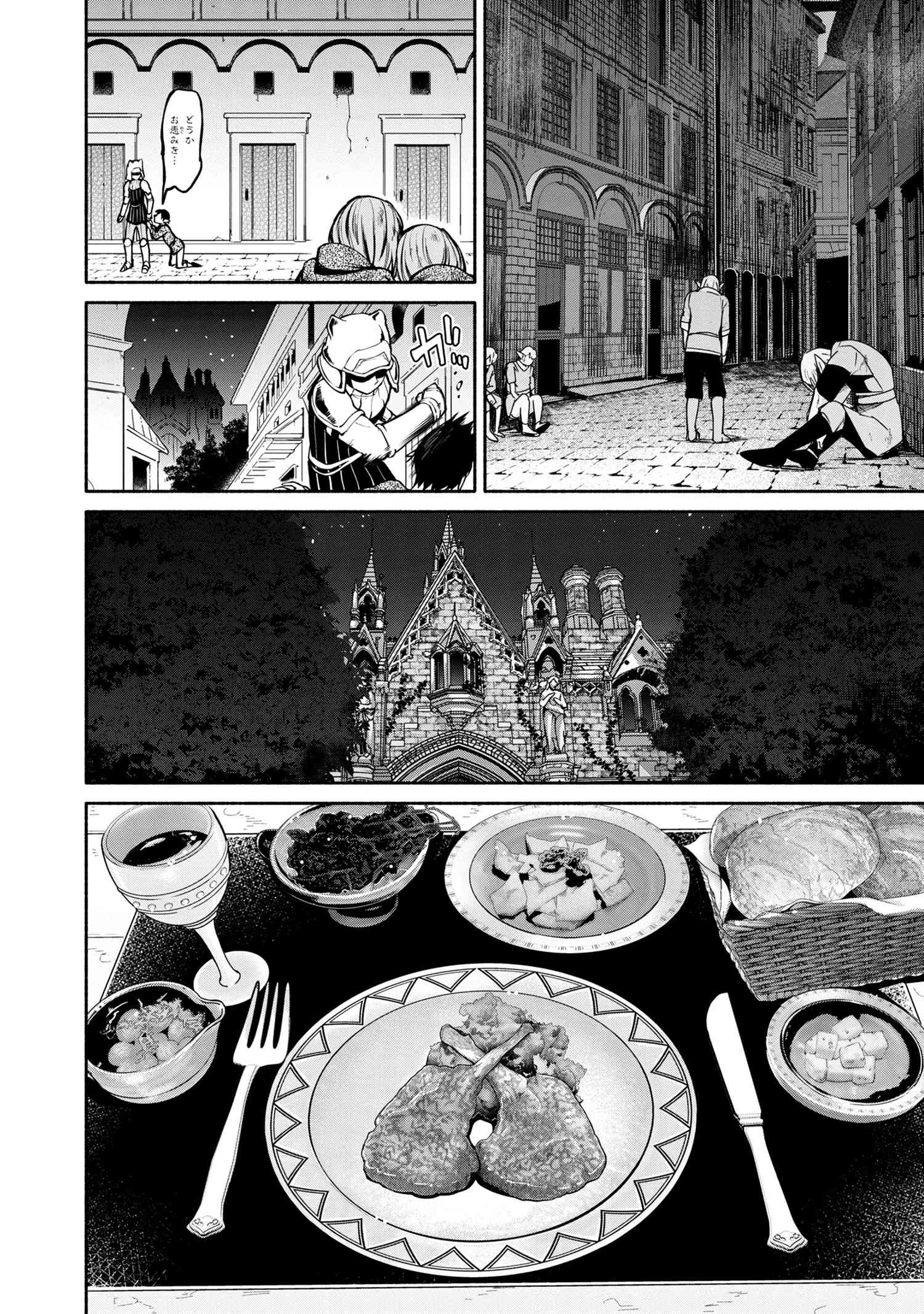 SANTAIRIKU EIYUUKI (MANGA) - raw - Chapter 6.1 - https://jpdd.ccdd.to/JPDD/santairikueiyuukimanga/140461/nwz3w3tvjca.jpg