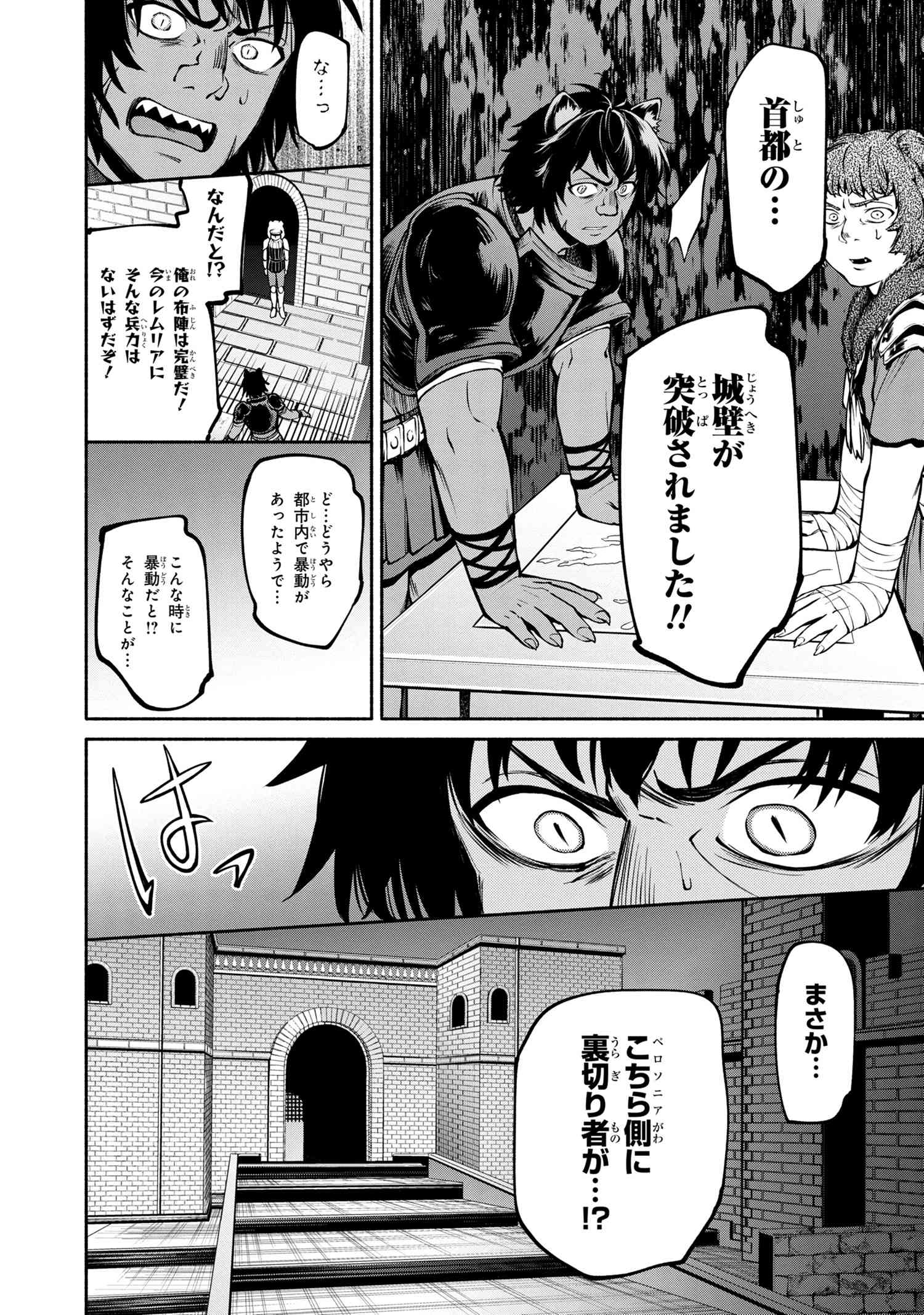 SANTAIRIKU EIYUUKI (MANGA) - raw - Chapter 6.1 - https://jpdd.ccdd.to/JPDD/santairikueiyuukimanga/140461/p4nejhnqzt0.jpg