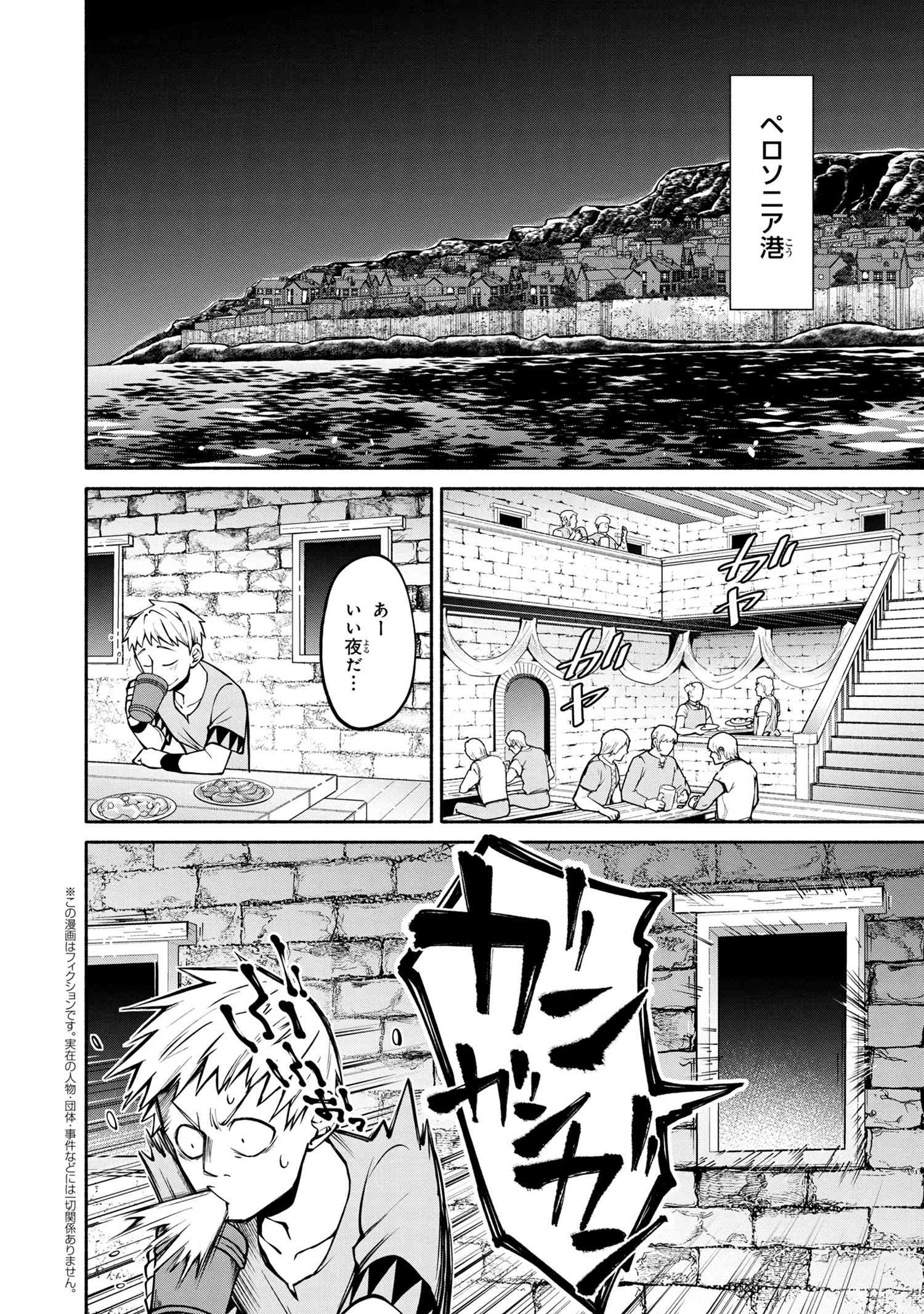 SANTAIRIKU EIYUUKI (MANGA) - raw - Chapter 6.1 - https://jpdd.ccdd.to/JPDD/santairikueiyuukimanga/140461/yozupzaelpn.jpg