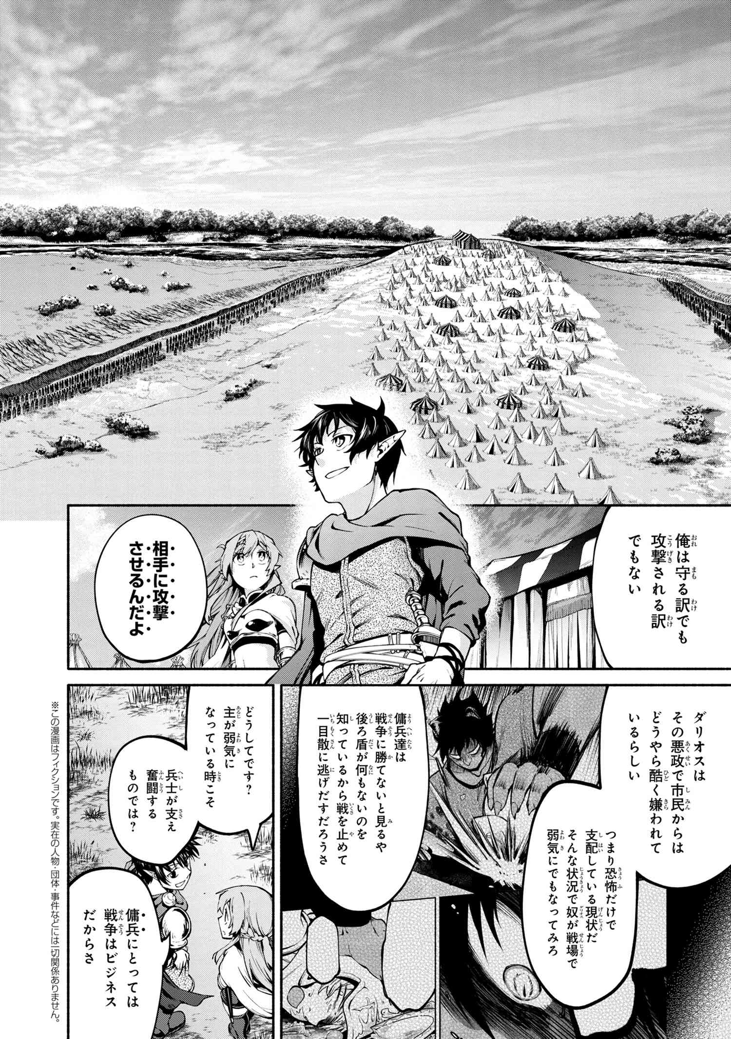 SANTAIRIKU EIYUUKI (MANGA) - raw - Chapter 7.1 - https://jpdd.ccdd.to/JPDD/santairikueiyuukimanga/143221/0qirgeeqopj.jpg