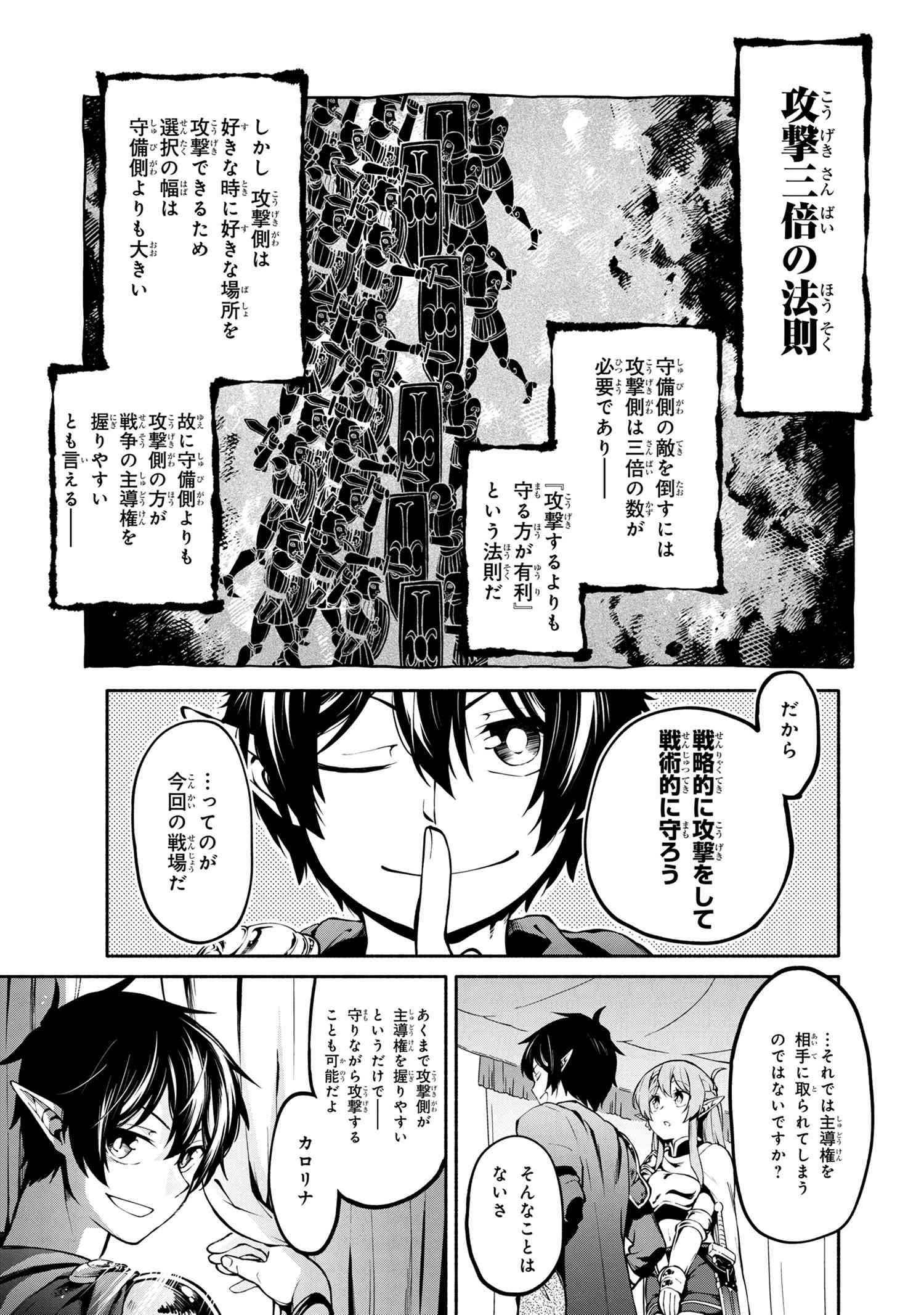 SANTAIRIKU EIYUUKI (MANGA) - raw - Chapter 7.1 - https://jpdd.ccdd.to/JPDD/santairikueiyuukimanga/143221/5ezzftsaihi.jpg
