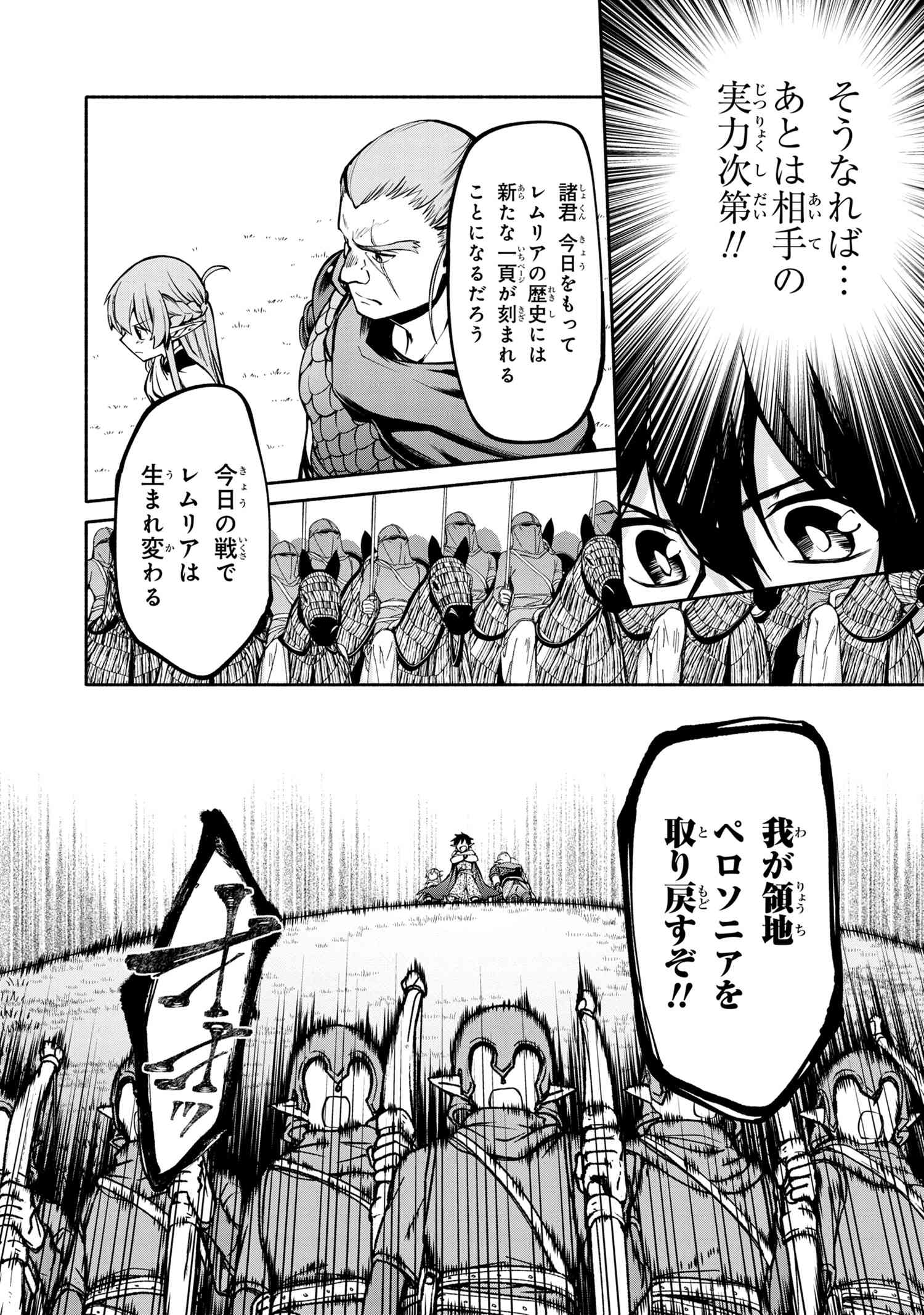 SANTAIRIKU EIYUUKI (MANGA) - raw - Chapter 7.1 - https://jpdd.ccdd.to/JPDD/santairikueiyuukimanga/143221/5qdqvct1gmy.jpg
