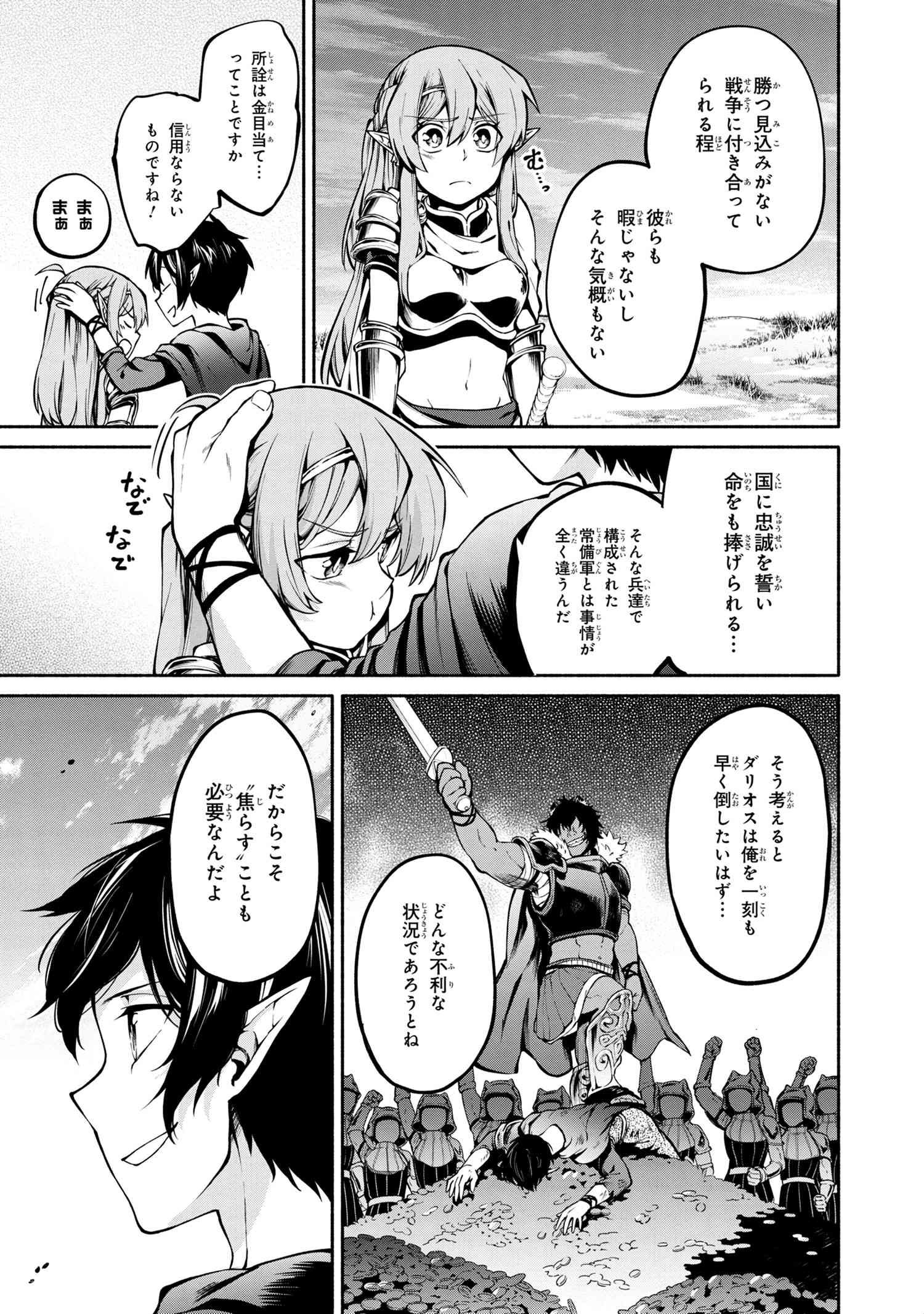 SANTAIRIKU EIYUUKI (MANGA) - raw - Chapter 7.1 - https://jpdd.ccdd.to/JPDD/santairikueiyuukimanga/143221/cytx5ng4ubs.jpg